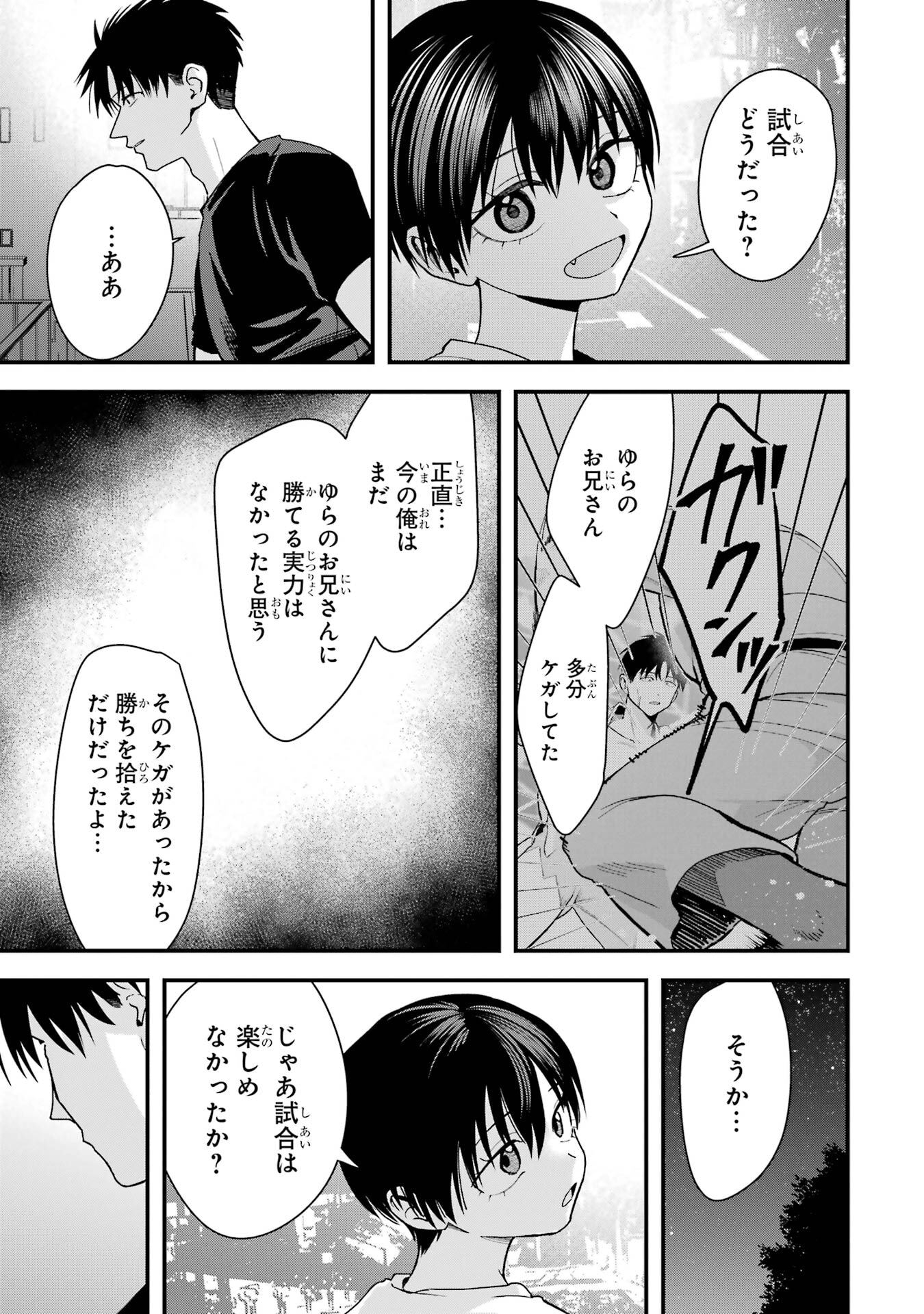 BOYISH KANOJO GA KAWAI-SUGIRU Chap 34 - Pic 11