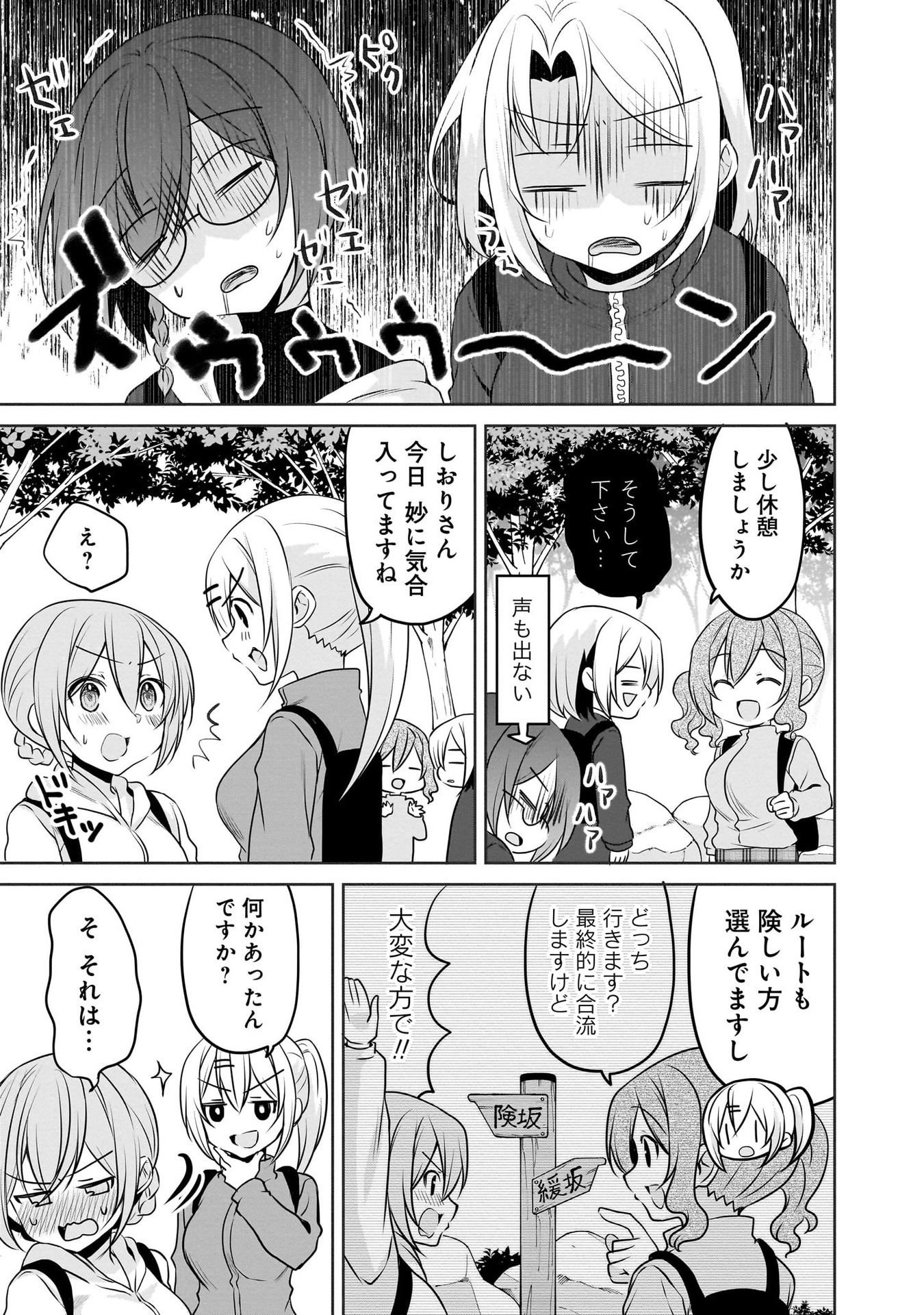 UCHI NO KAISHA NO CHIISAI SENPAI NO HANASHI Chapter 103 page 5 - nihonkuni.com