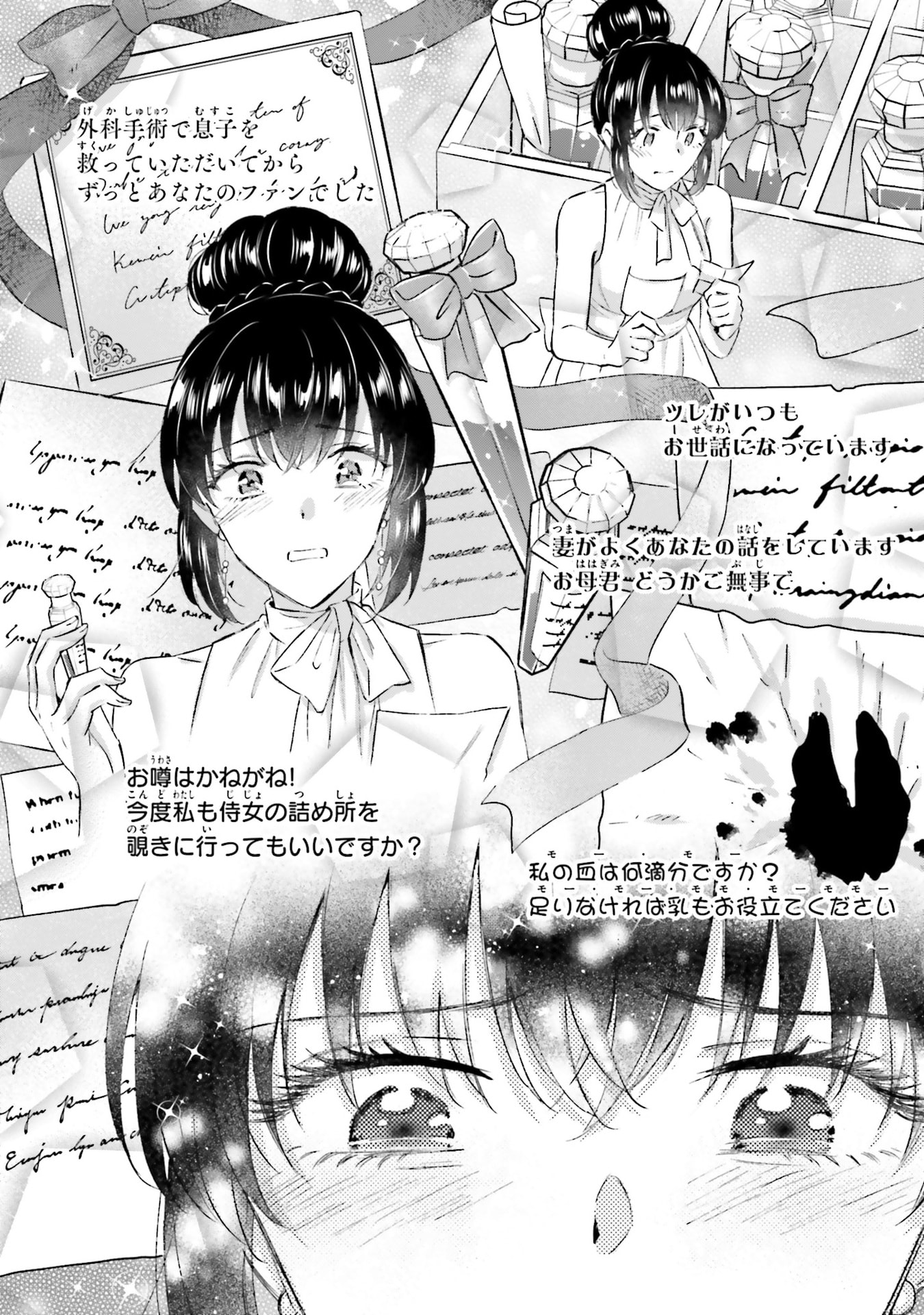 SHABA NO "FUTSUU" WA MUZUKASHII Chapter 67 page 30 - nihonkuni.com