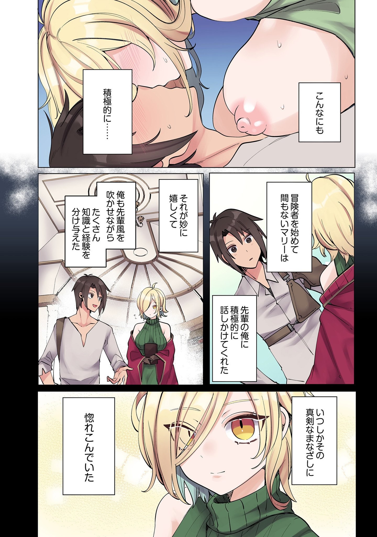 ORE NO LEVEL UP GA OKASHII! - DEKIRU OTOKO NO ISEKAI TENSE Chapter 5 page 8 - nihonkuni.com