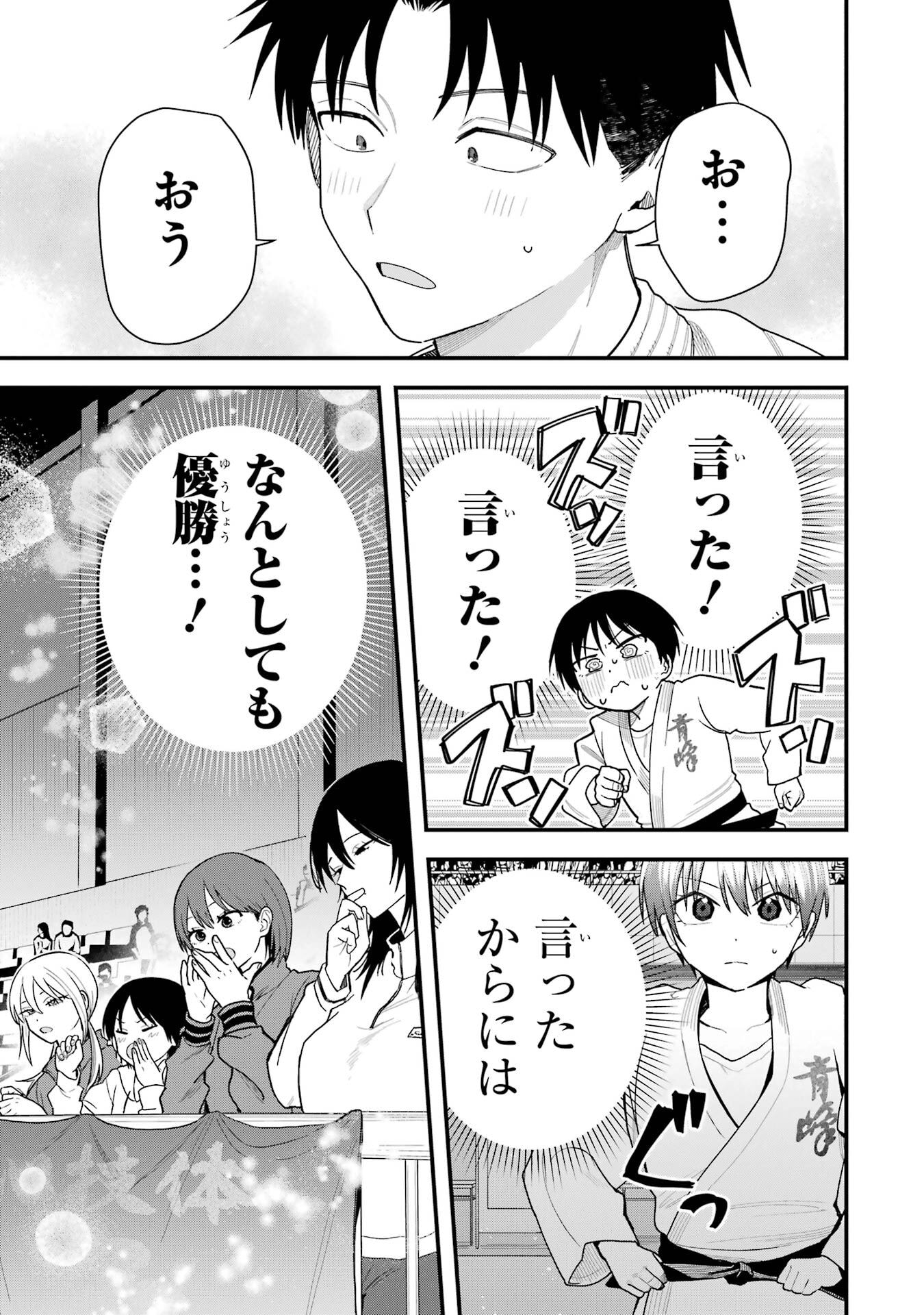 BOYISH KANOJO GA KAWAI-SUGIRU Chap 28 - Pic 3