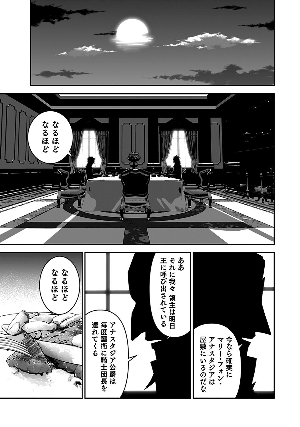 (DOKUSATSUSARETA) SEKAI MUSOU NO DOKU MAHOUTSUKAI Chapter 19 page 5 - nihonkuni.com