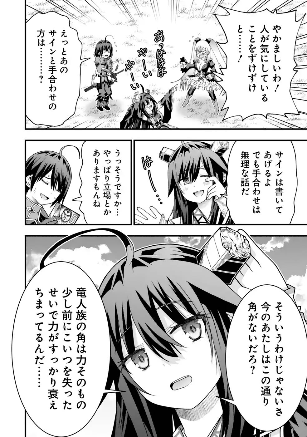 MAKEN NO DESHI WA MUNOU DE SAIKYOU! EIYUURYUU NO SHUGYOU DE BANNOU NI NARETA NODE, SAIKYOU WO MEZASHIMASU Chapter 32 page 22 - nihonkuni.com