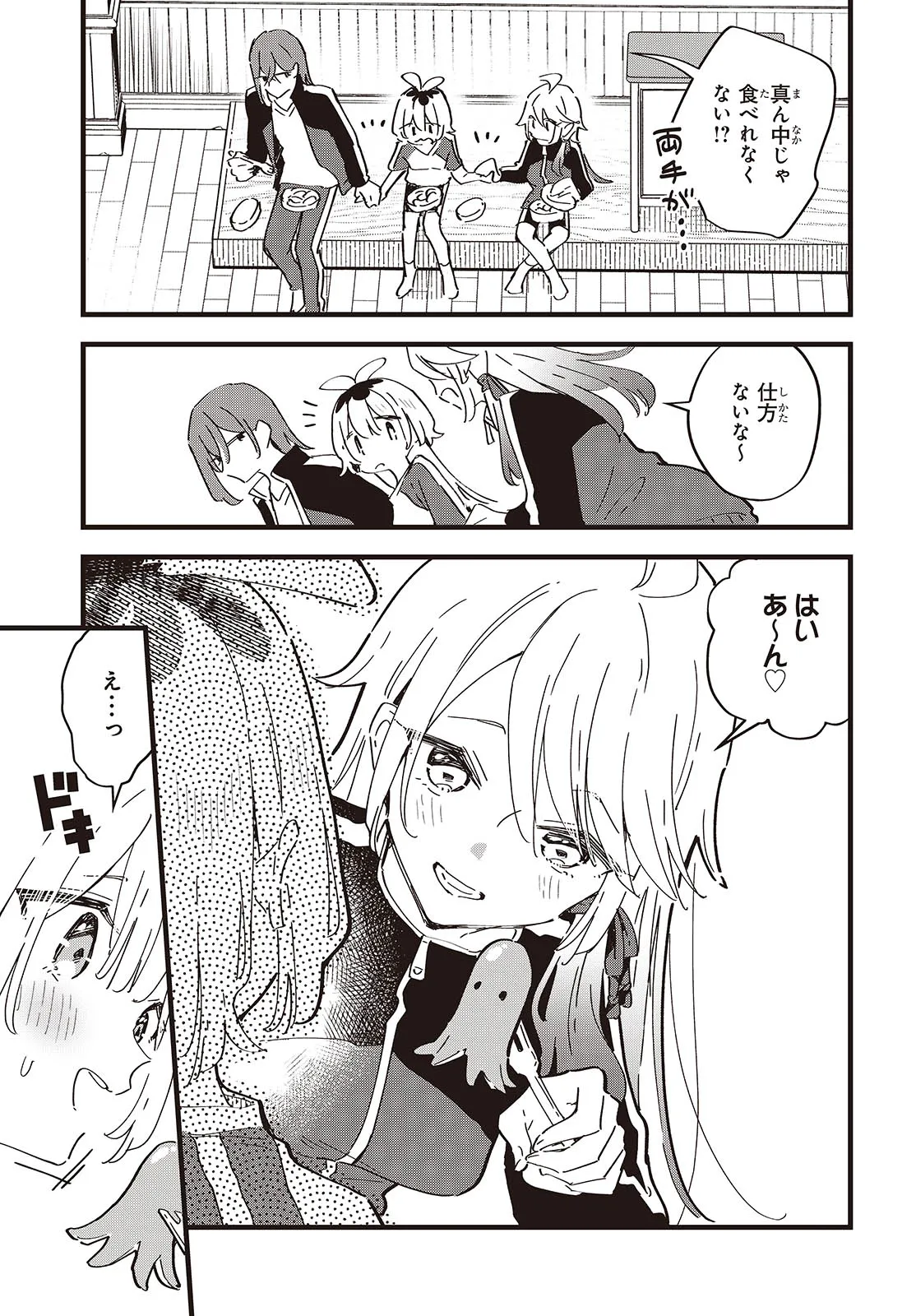 KIMI NO NEGAI GA KANAU MADE Chapter 9 page 19 - nihonkuni.com