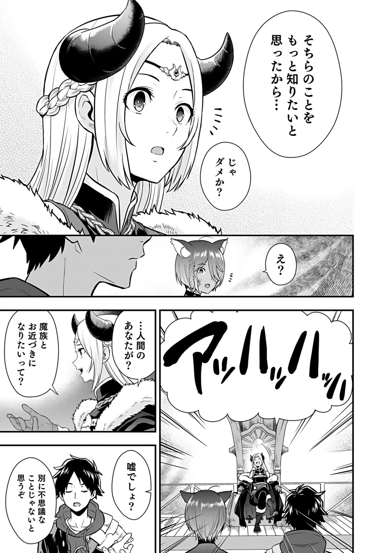 ISEKAI CLASS SHOUKAN SARETARA R1○ NO SKILL WO KAKUTOKU SHITA NO DE,○RITAI HOUDAI SASETEMORAIMASU! Chap 13 - Pic 21