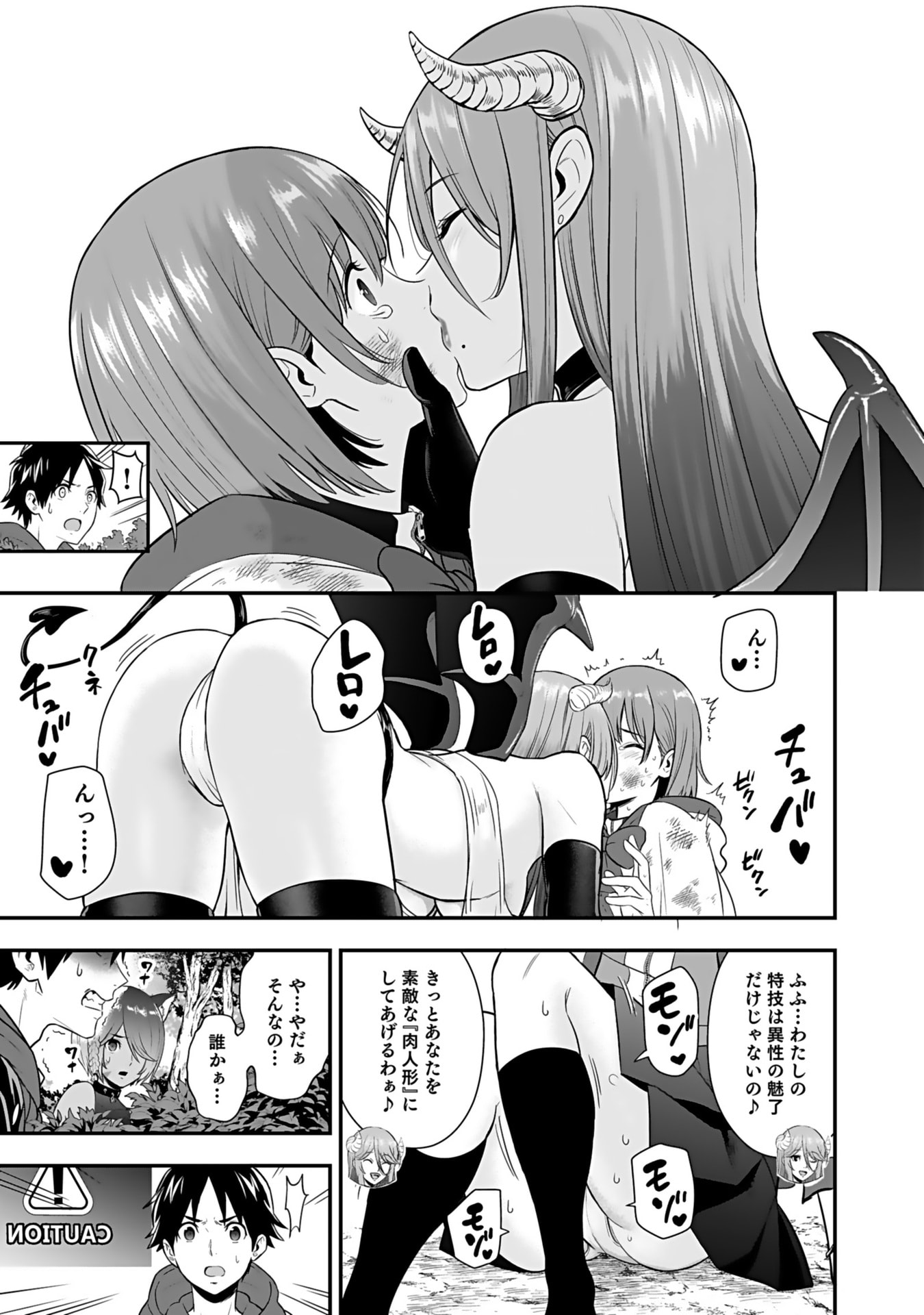 ISEKAI CLASS SHOUKAN SARETARA R1○ NO SKILL WO KAKUTOKU SHITA NO DE,○RITAI HOUDAI SASETEMORAIMASU! Chap 15 - Pic 21