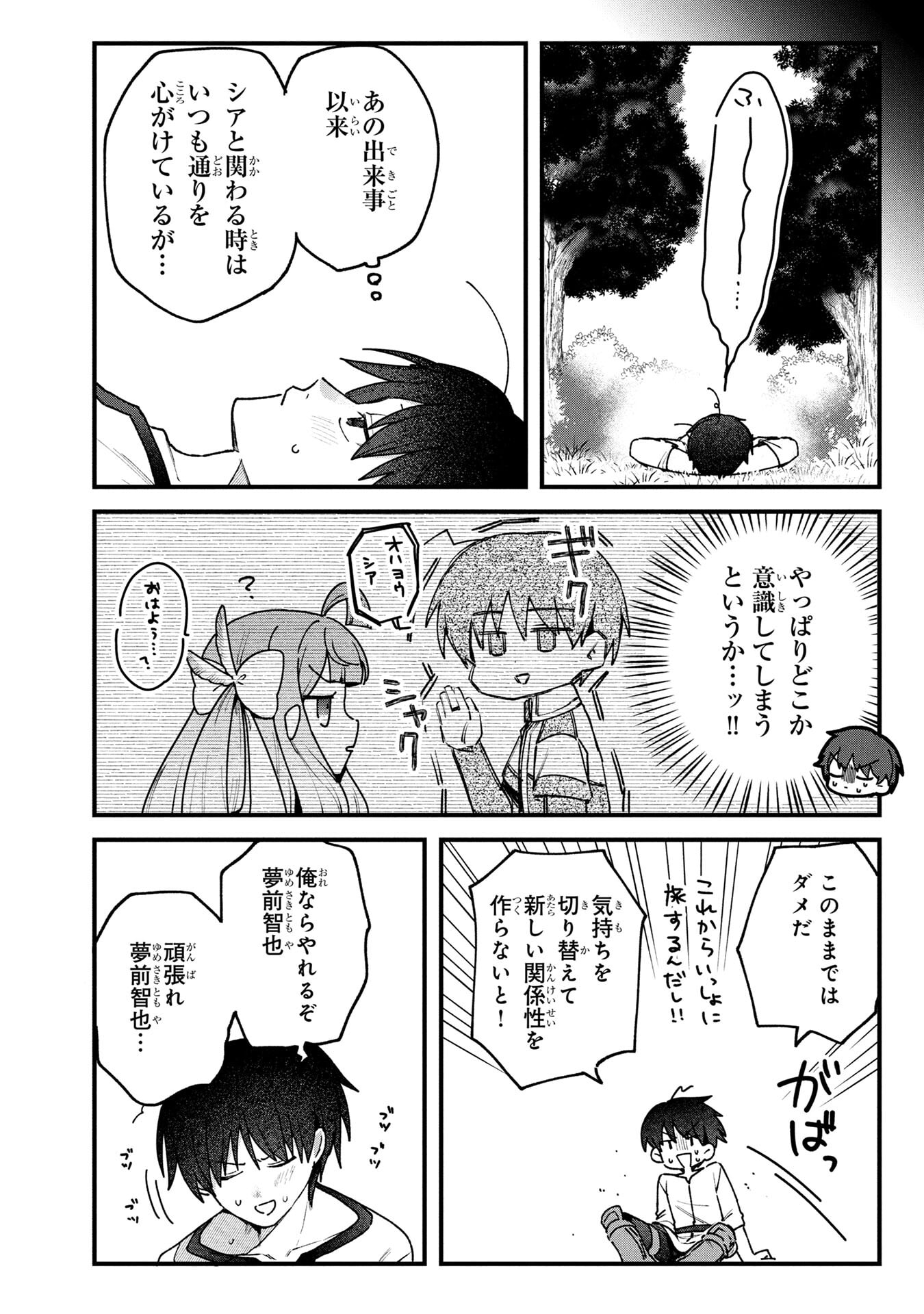 STATUS ALL INFINITY: ∞ TSUKAI NO SAIKYOU NOURYOKU-SHA, ISEKAI WO JIYUU KIMAMA NI KURASHIMASU! Chapter 71 page 18 - nihonkuni.com