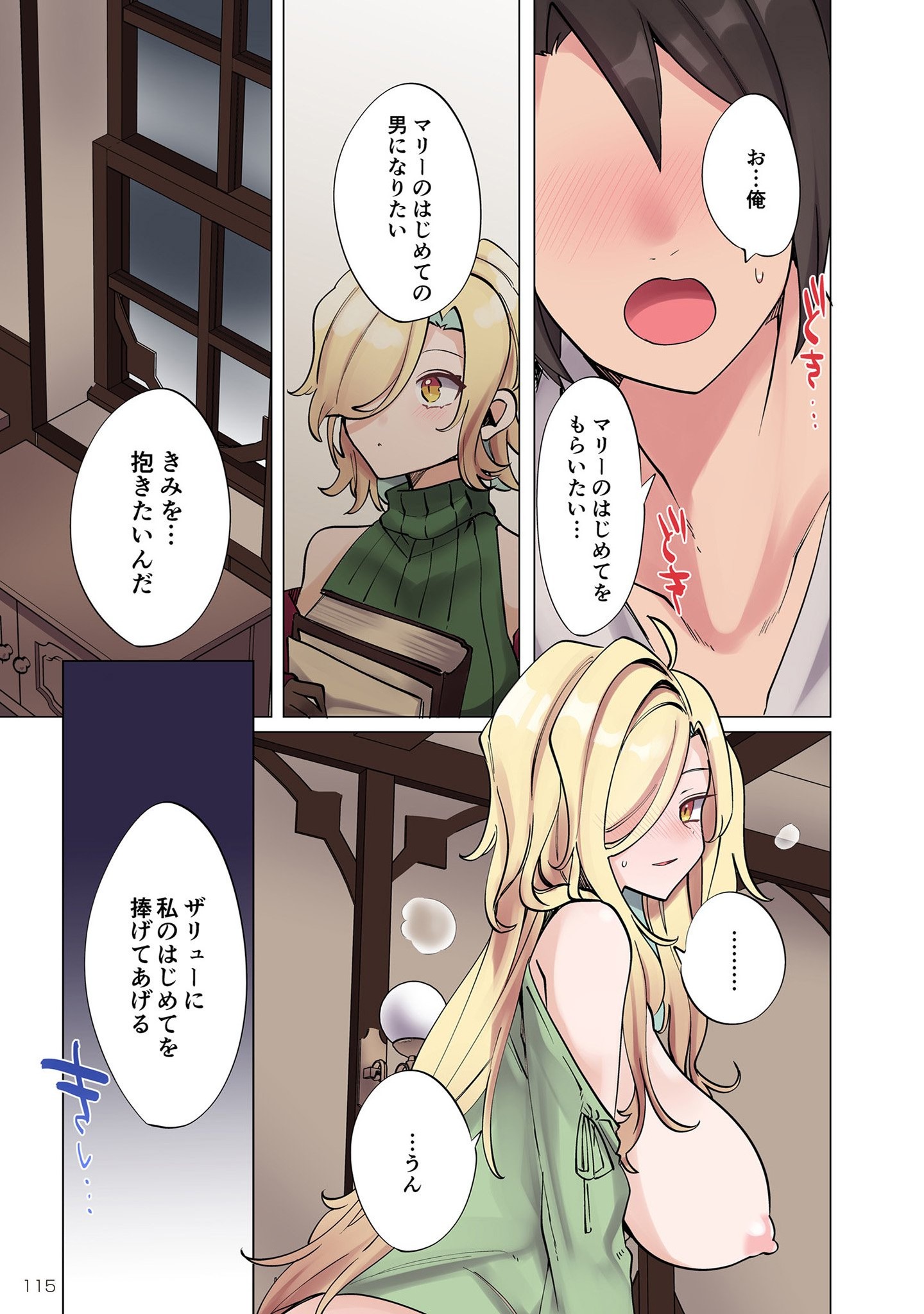 ORE NO LEVEL UP GA OKASHII! - DEKIRU OTOKO NO ISEKAI TENSE Chapter 5 page 13 - nihonkuni.com