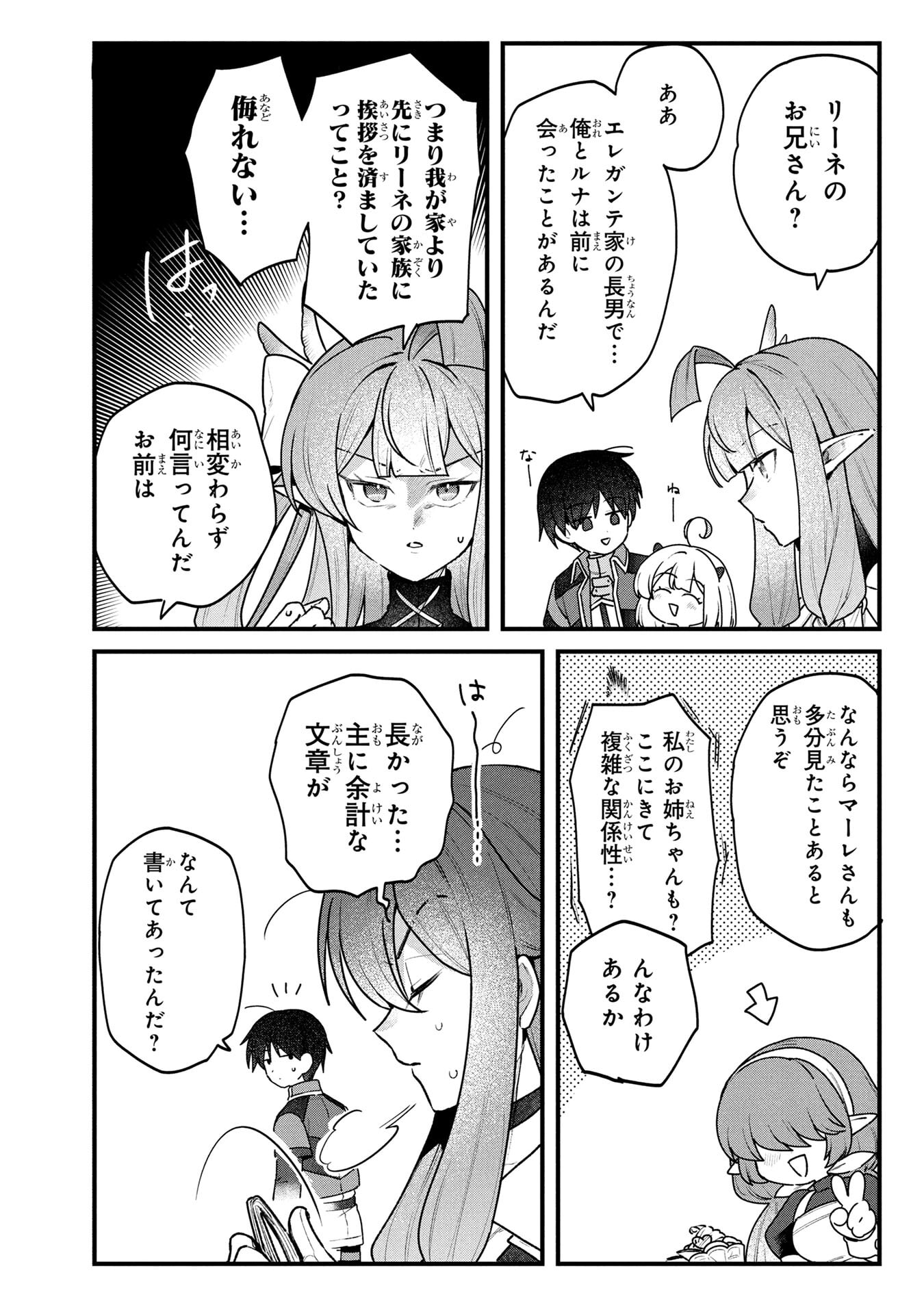 STATUS ALL INFINITY: ∞ TSUKAI NO SAIKYOU NOURYOKU-SHA, ISEKAI WO JIYUU KIMAMA NI KURASHIMASU! Chapter 76 page 16 - nihonkuni.com