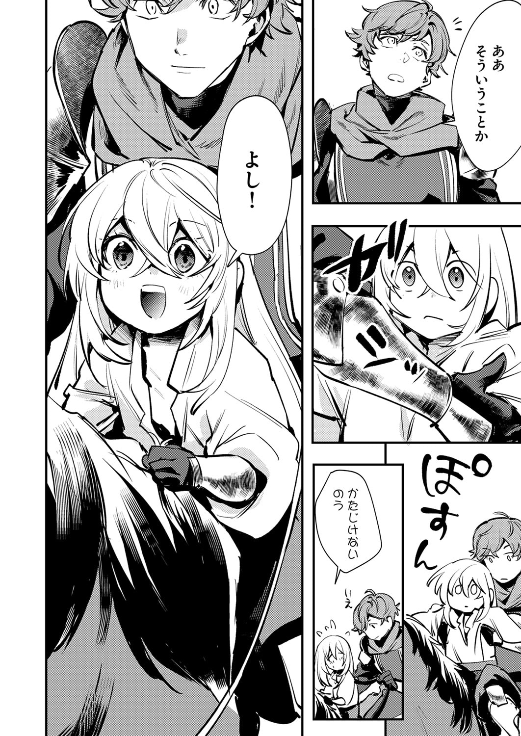 SHURA YOUJO NO EIYUUTAN: HANPASHA TO IWA RETA YOUHEI, YOUJO NI TENSEI SHITE NARIAGARU Chapter 12 page 32 - nihonkuni.com