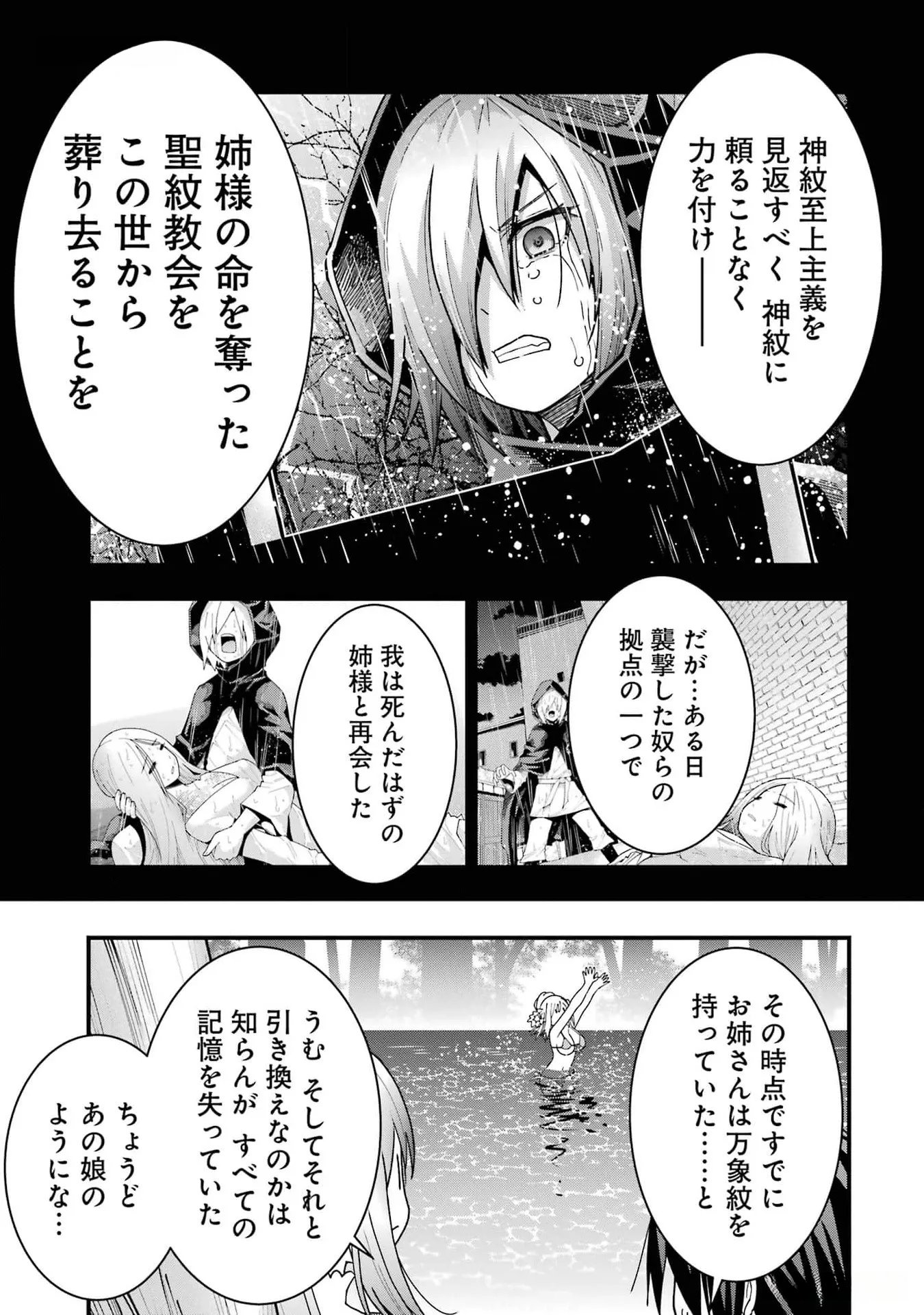 MAKEN NO DESHI WA MUNOU DE SAIKYOU! EIYUURYUU NO SHUGYOU DE BANNOU NI NARETA NODE, SAIKYOU WO MEZASHIMASU Chapter 33 page 17 - nihonkuni.com