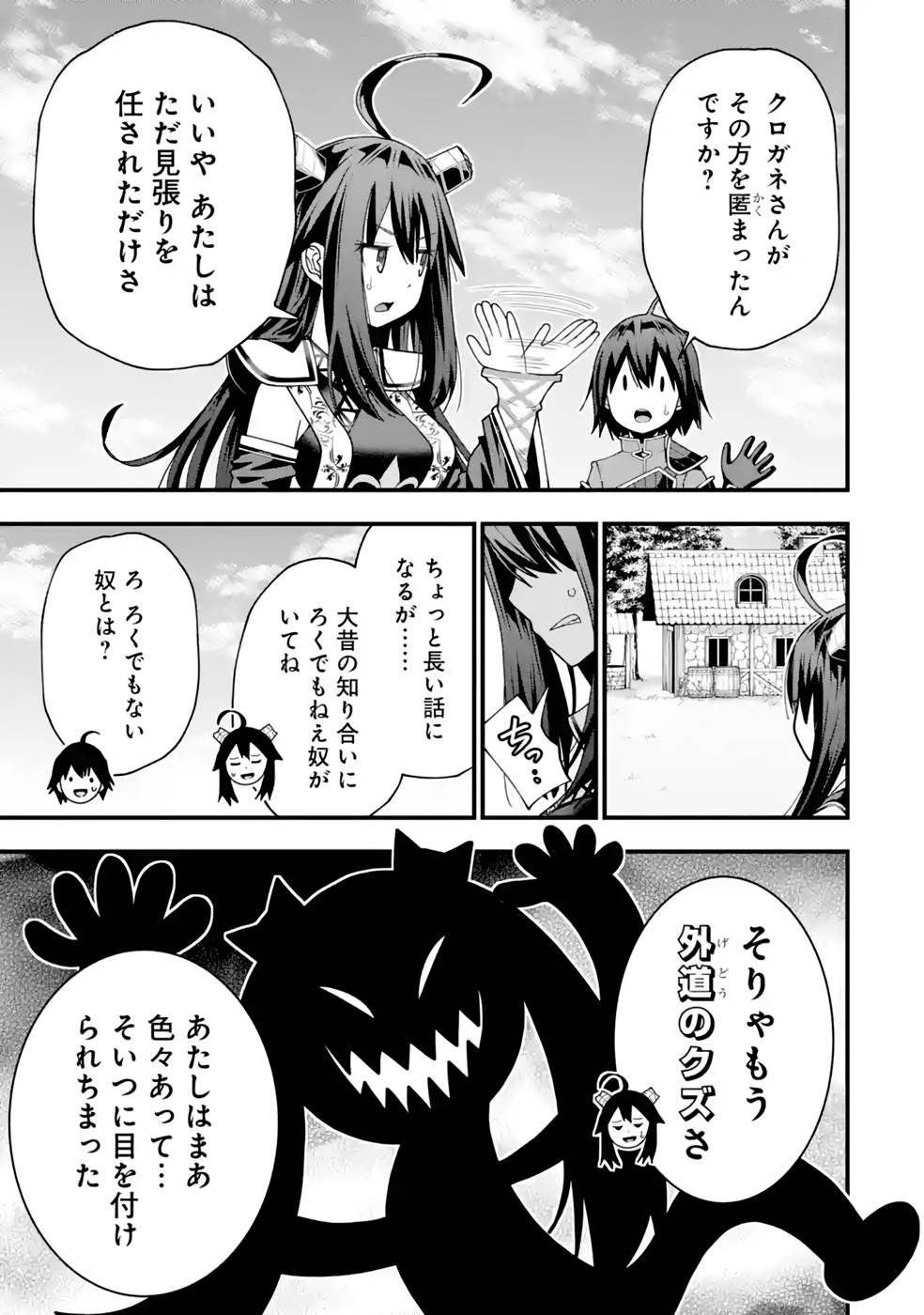 MAKEN NO DESHI WA MUNOU DE SAIKYOU! EIYUURYUU NO SHUGYOU DE BANNOU NI NARETA NODE, SAIKYOU WO MEZASHIMASU Chapter 31 page 21 - nihonkuni.com