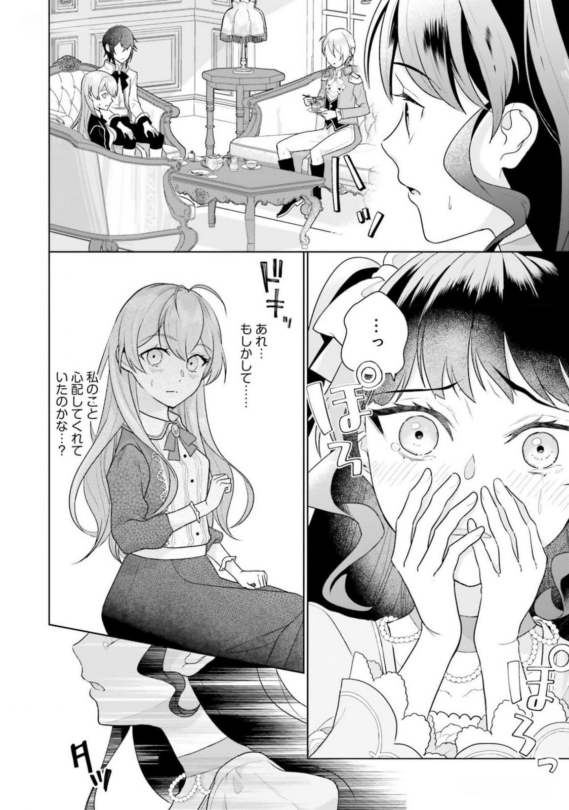 KONYAKU HAKI WO SHITA REIJOU WA GAMAN WO TOMEMASHITA Chap 15 - Pic 27