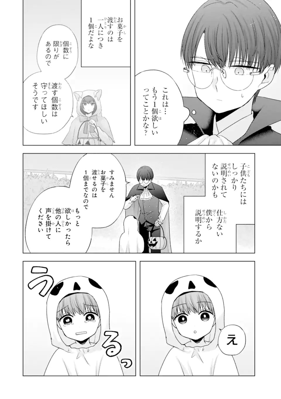 NANJOU-SAN WA BOKU NI DAKARETAI Chap 32 - Pic 16