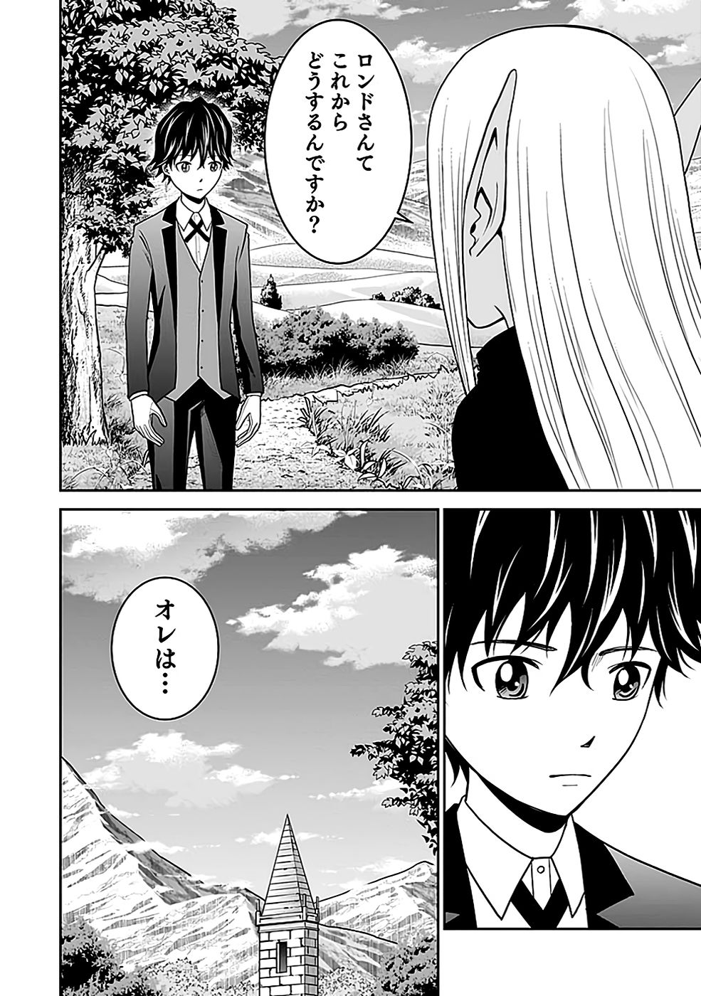 (DOKUSATSUSARETA) SEKAI MUSOU NO DOKU MAHOUTSUKAI Chapter 18 page 26 - nihonkuni.com