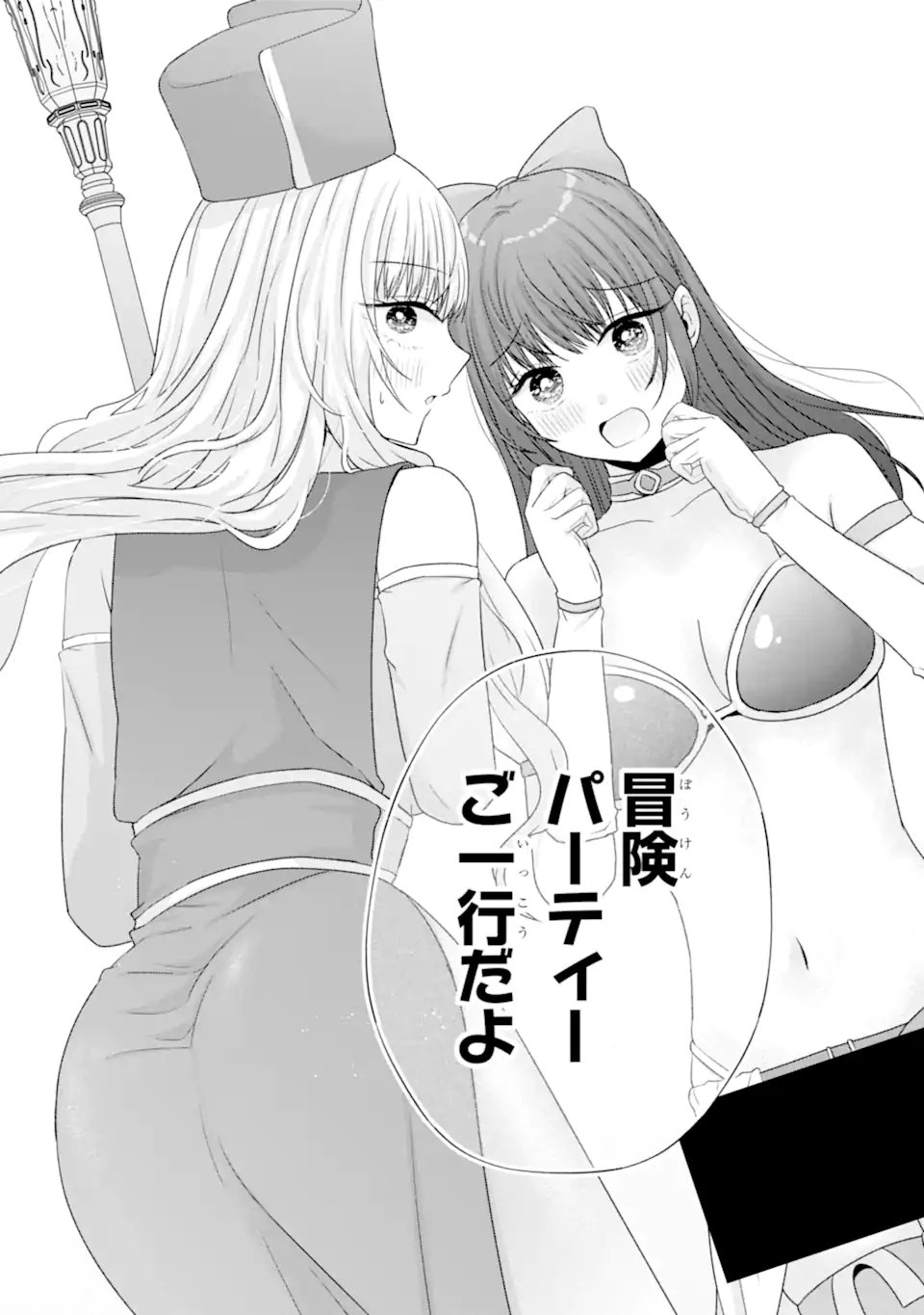 NANJOU-SAN WA BOKU NI DAKARETAI Chap 32 - Pic 49