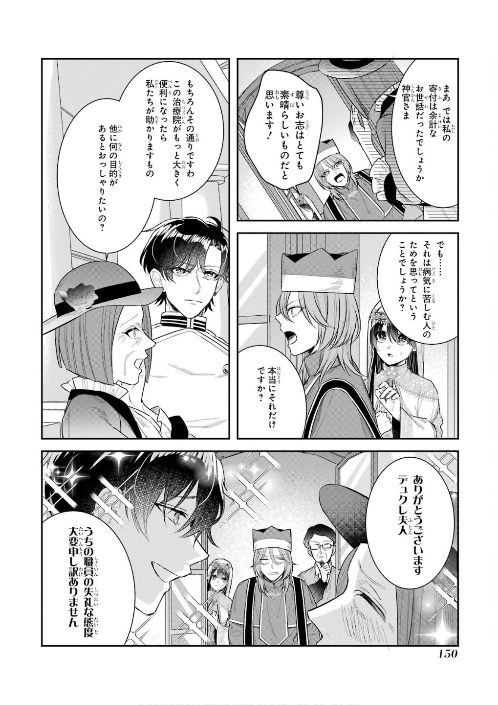 SEIJO NO HAZU GA, DOUYARA NOTTORAREMASHITA Chapter 45 page 28 - nihonkuni.com