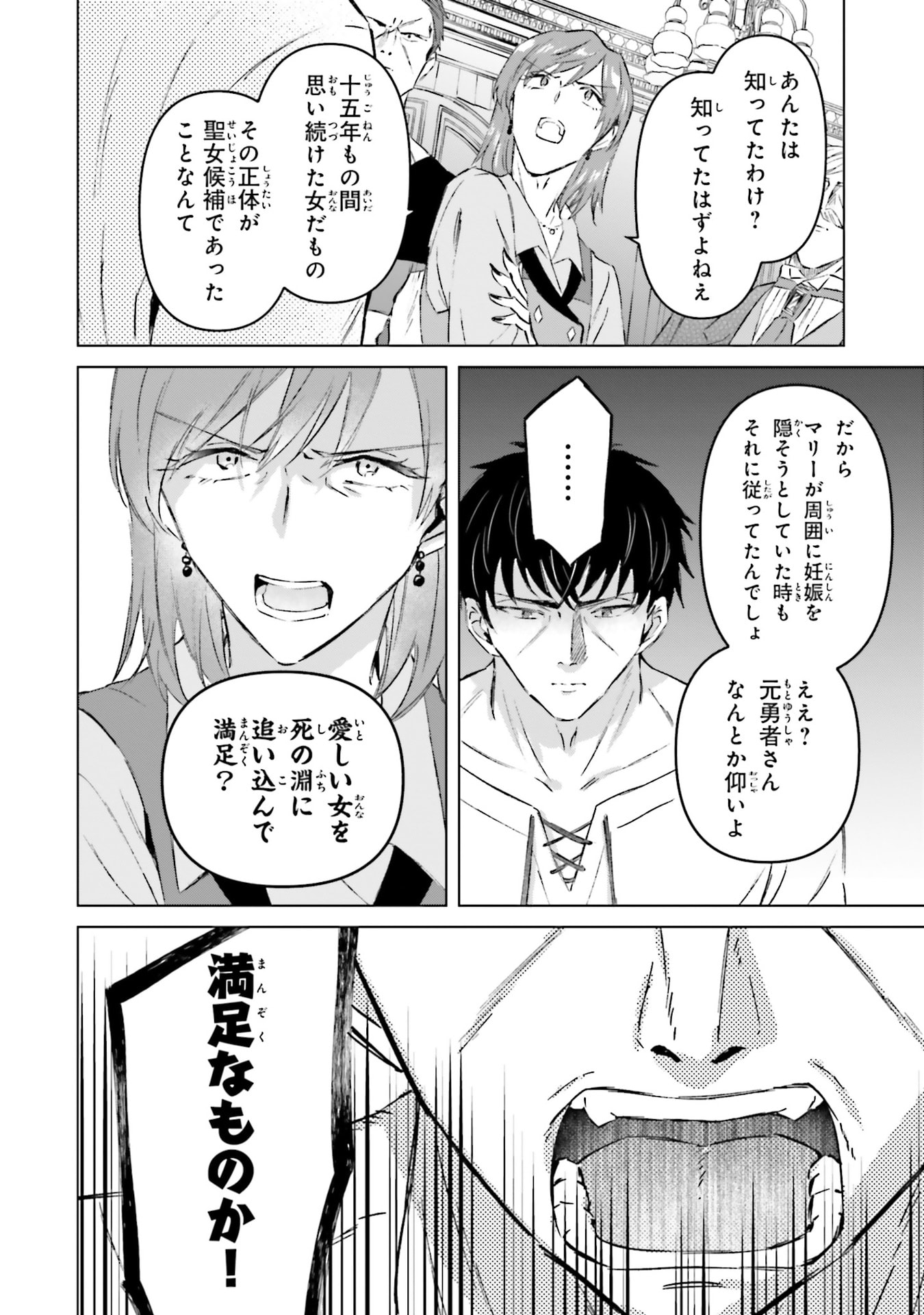 SHABA NO "FUTSUU" WA MUZUKASHII Chapter 65 page 20 - nihonkuni.com