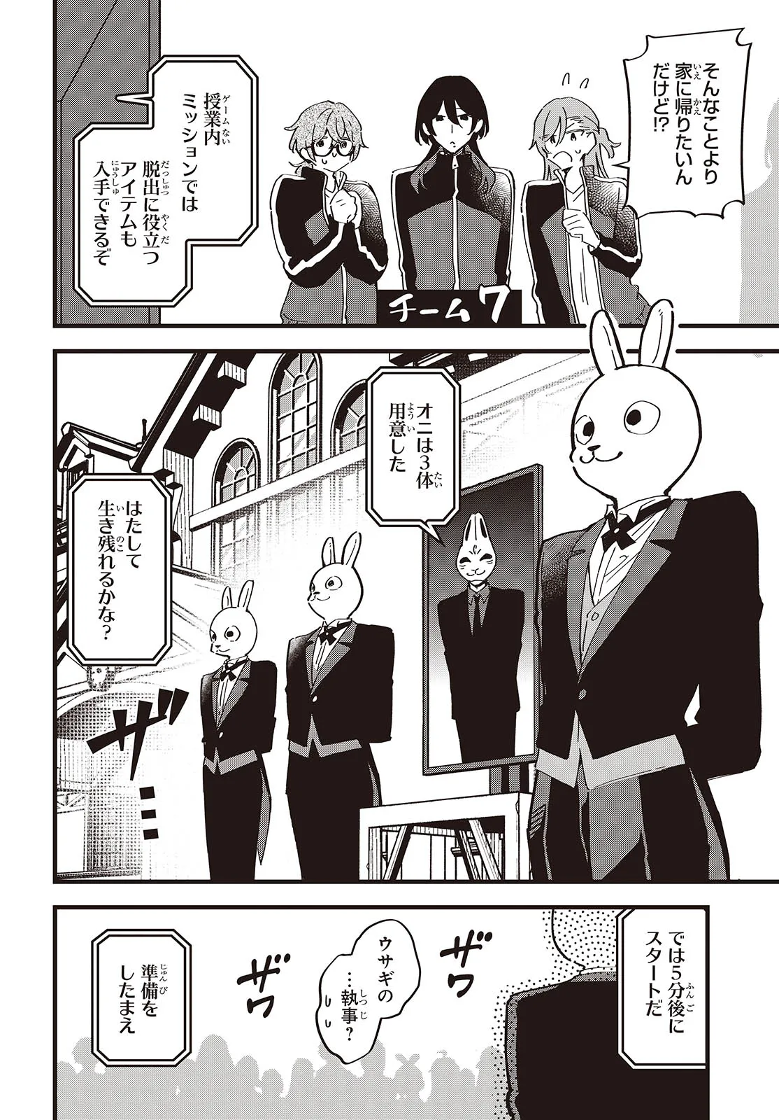 KIMI NO NEGAI GA KANAU MADE Chapter 9 page 6 - nihonkuni.com