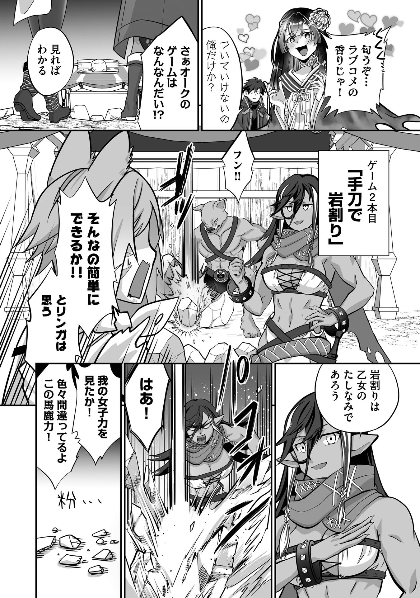 ISSHUN DE CHIRYOU SHITEITA NO NI YAKUTATAZU TO TSUIHOU SARETA TENSAI CHIYUSHI, YAMI HEALER TOSHITE TANOSHIKU IKIRU Chap 28 - Pic 20