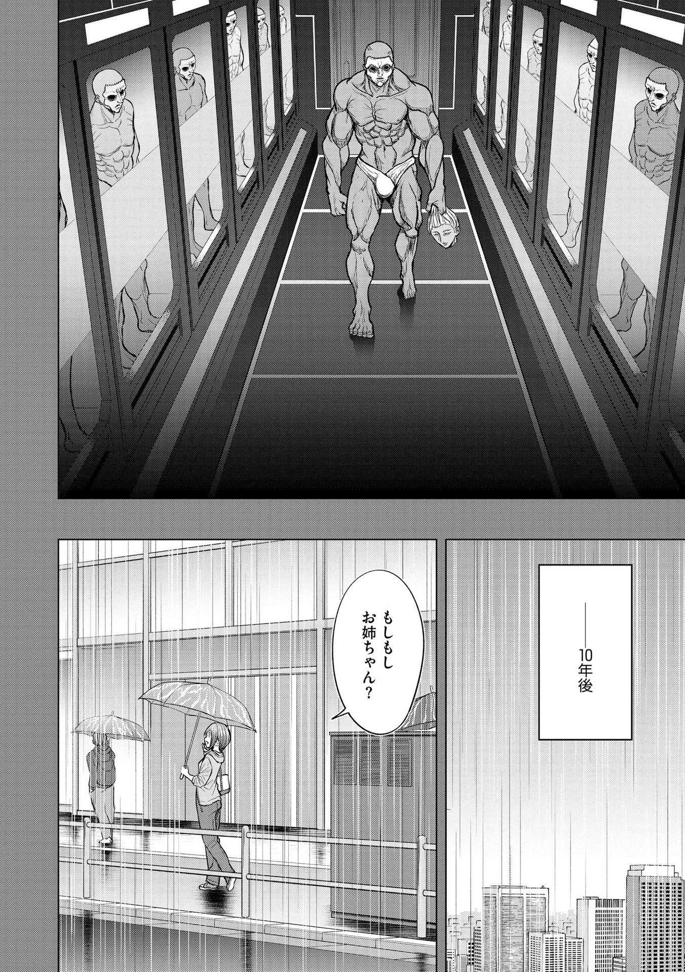 SATSUJIN PIERROT NO SHITSUMON Chapter 10 - Page 22