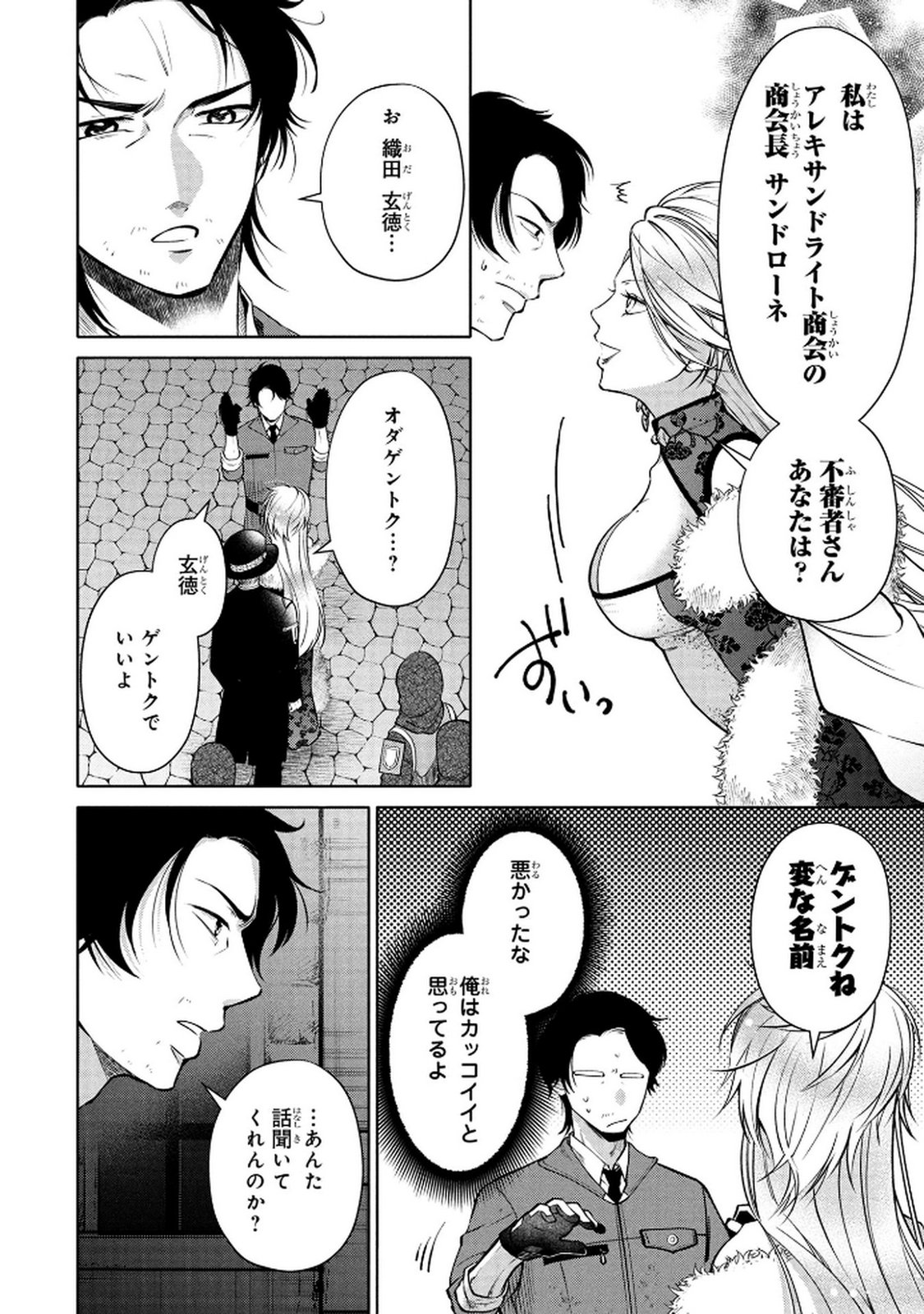DOKUSHIN OJISAN NO ISEKAI LIFE: KEKKON SHIMASEN, FREE NA DOKUSHIN KOSO SAIKOU DESU Chap 1 - Pic 36