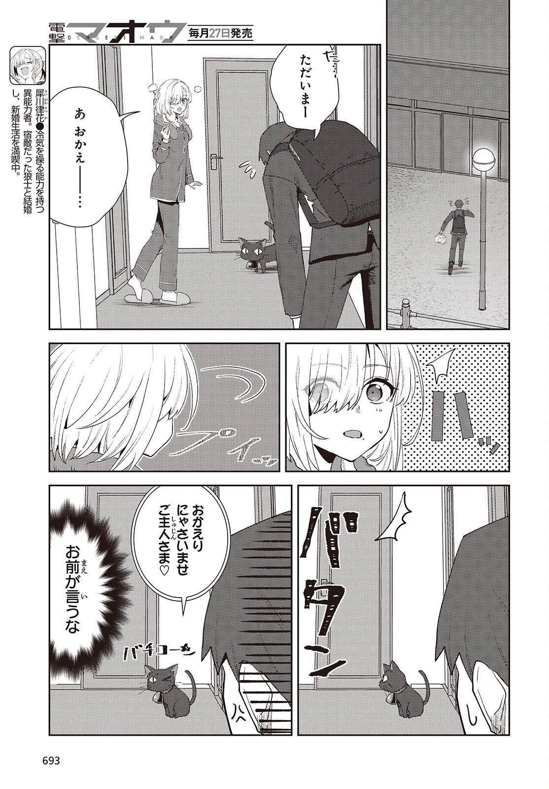 SOSHIKI NO SHUKUTEKI TO KEKKON SHITARA MECHA AMAI Chap 9.2 - Pic 9