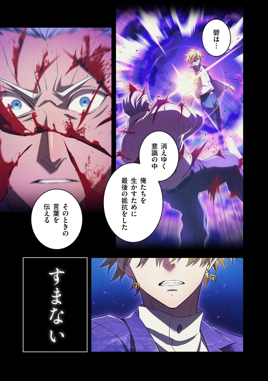 ORE DAKE SAIKYOU CHOUETSUSHA: ZEN SEKAI NO CHEAT SHISHOU NI MITOMERARETA Chapter 42 page 19 - nihonkuni.com