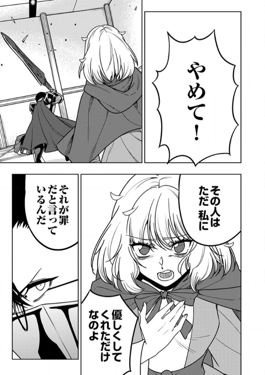 TOKI NO ORI: SHI NI MODORI NO REISOU TSUKAI, [COPY] NOURYOKU DE SAIKYOU E TO ITARU Chapter 13 - Page 15