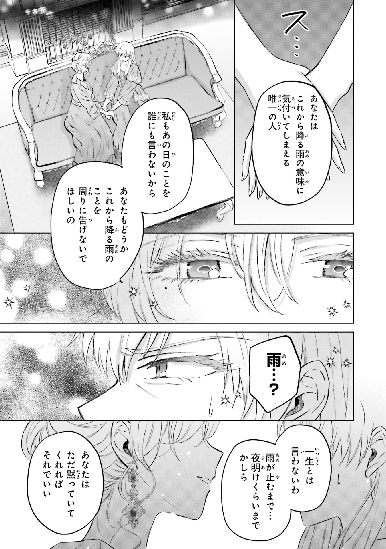 SHABA NO "FUTSUU" WA MUZUKASHII Chapter 61 page 19 - nihonkuni.com