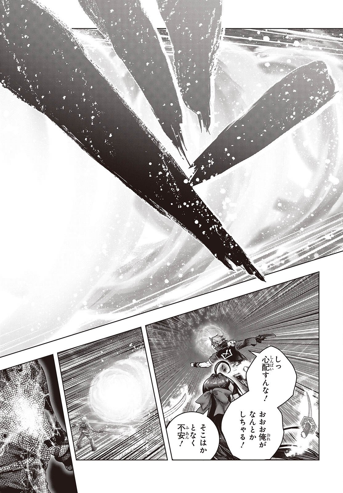 TUTORIAL GA HAJIMERU MAE NI: BOSS KYARATACHI WO HAMETSU SASENAI TAME NI ORE GA DEKIRU IKUTSU KANO KATO Chap 22 - Pic 27