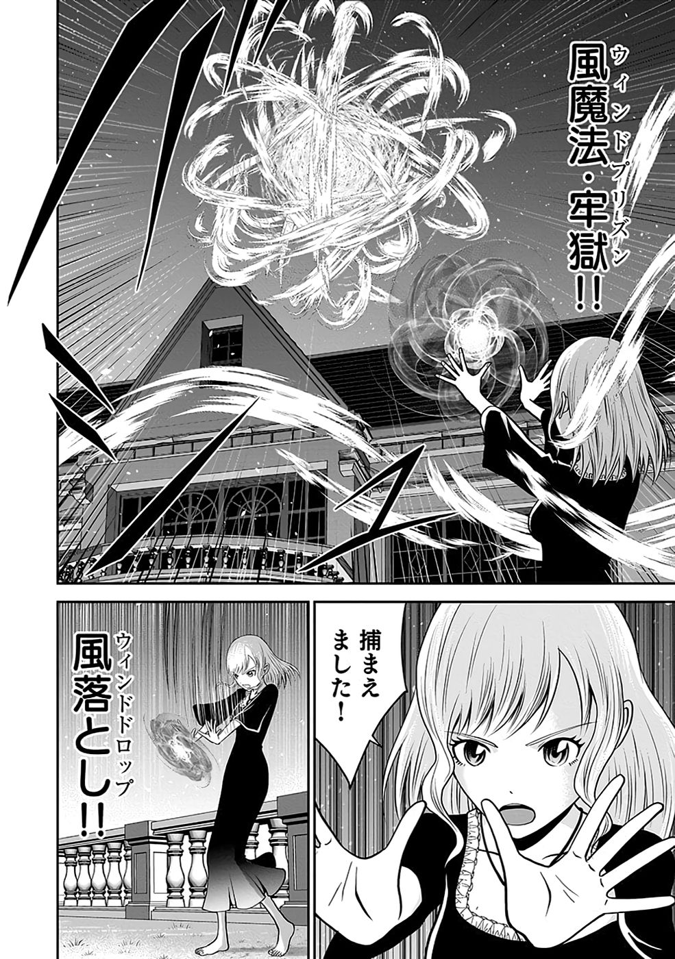 (DOKUSATSUSARETA) SEKAI MUSOU NO DOKU MAHOUTSUKAI Chapter 20 page 40 - nihonkuni.com