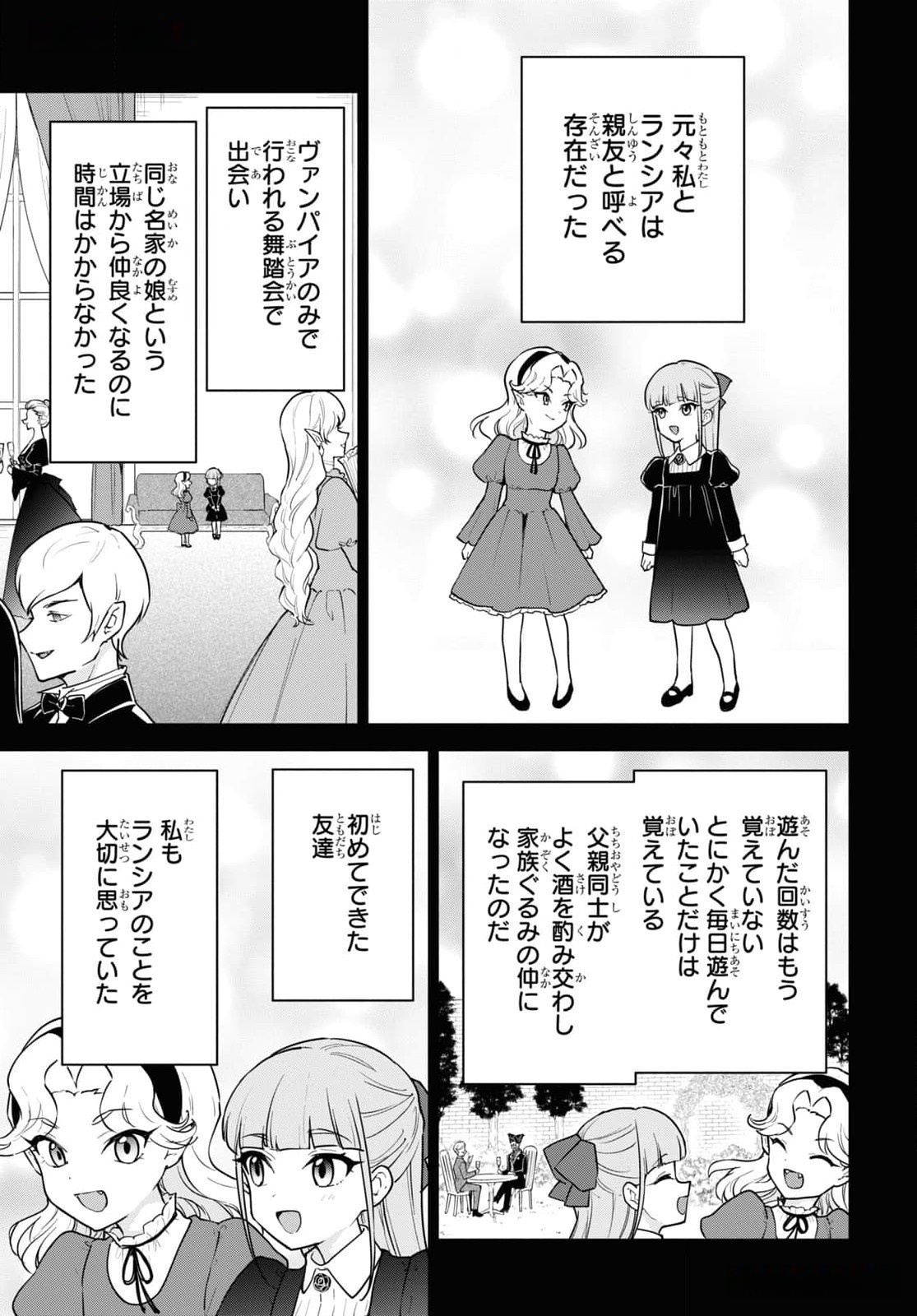 CHEAT SKILL SHISHA SOSEI GA KAKUSEI SHITE INISHIENO MAOUGUN WO FUKKATSU SASETE SHIMAIMASHITA ~DARE MO SHINASENAI SAIKYOU HIIRO~ Chap 45 - Pic 11