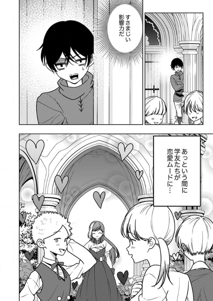 TOKI NO ORI: SHI NI MODORI NO REISOU TSUKAI, [COPY] NOURYOKU DE SAIKYOU E TO ITARU Chapter 10 - Page 16