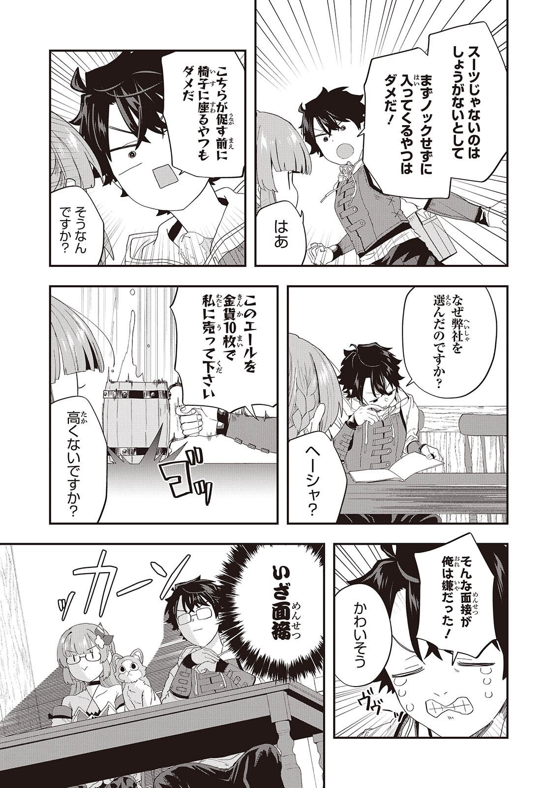 MUTEKI SHOUNIN NO ISEKAI NARIAGARI MONOGATARI Chap 44 - Pic 19