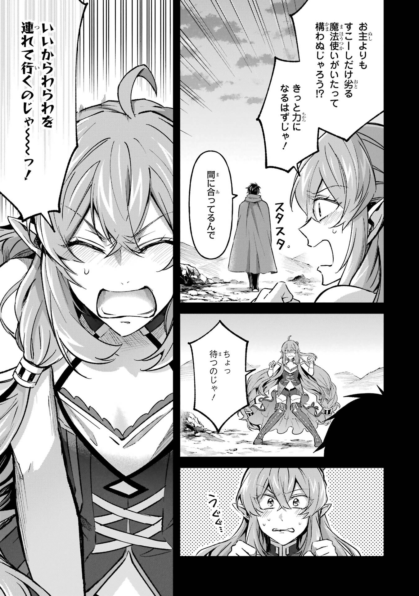 Read TENSEI YUUSHA NO KIMAMA TABI Chapter 27 [High Quality / Full] - Page 9 - nicomanga.net