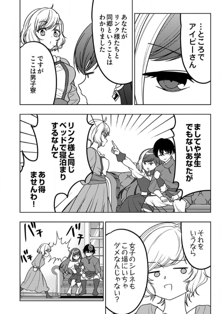 TOKI NO ORI: SHI NI MODORI NO REISOU TSUKAI, [COPY] NOURYOKU DE SAIKYOU E TO ITARU Chapter 13 - Page 34