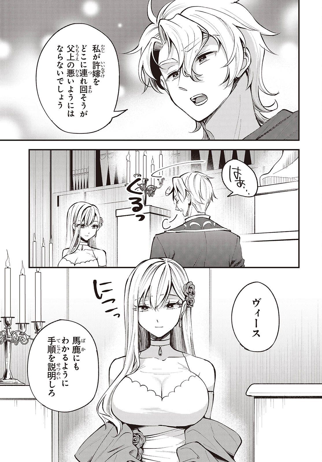 BUTA NO REBA WA KANETSU SHIRO (MANGA) - RAW Chap 51 - Pic 3