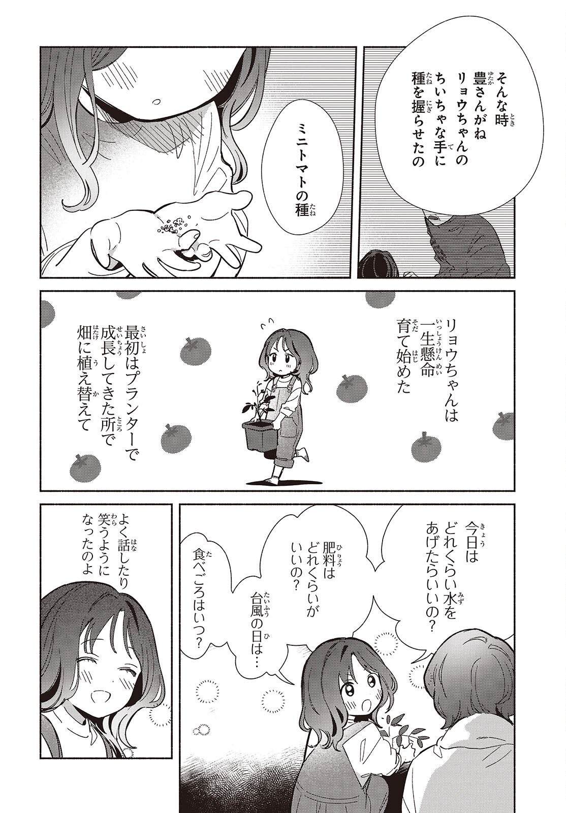 Read EVEN A REPLICA FALLS IN LOVE - RAW Chapter 31 [High Quality / Full] - Page 11 - nicomanga.net