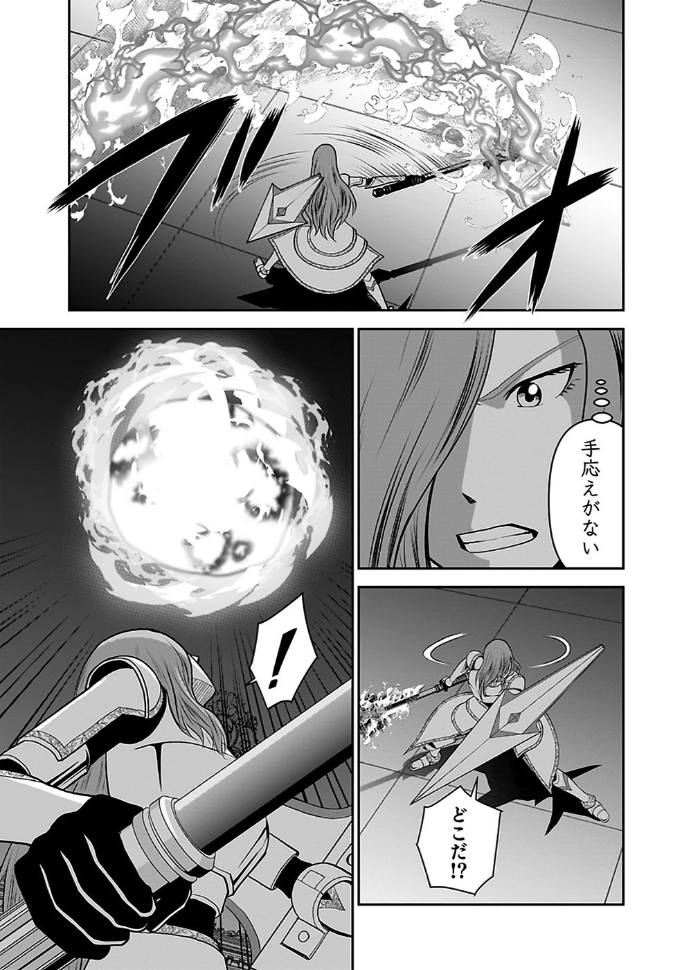 (DOKUSATSUSARETA) SEKAI MUSOU NO DOKU MAHOUTSUKAI Chapter 20 page 19 - nihonkuni.com