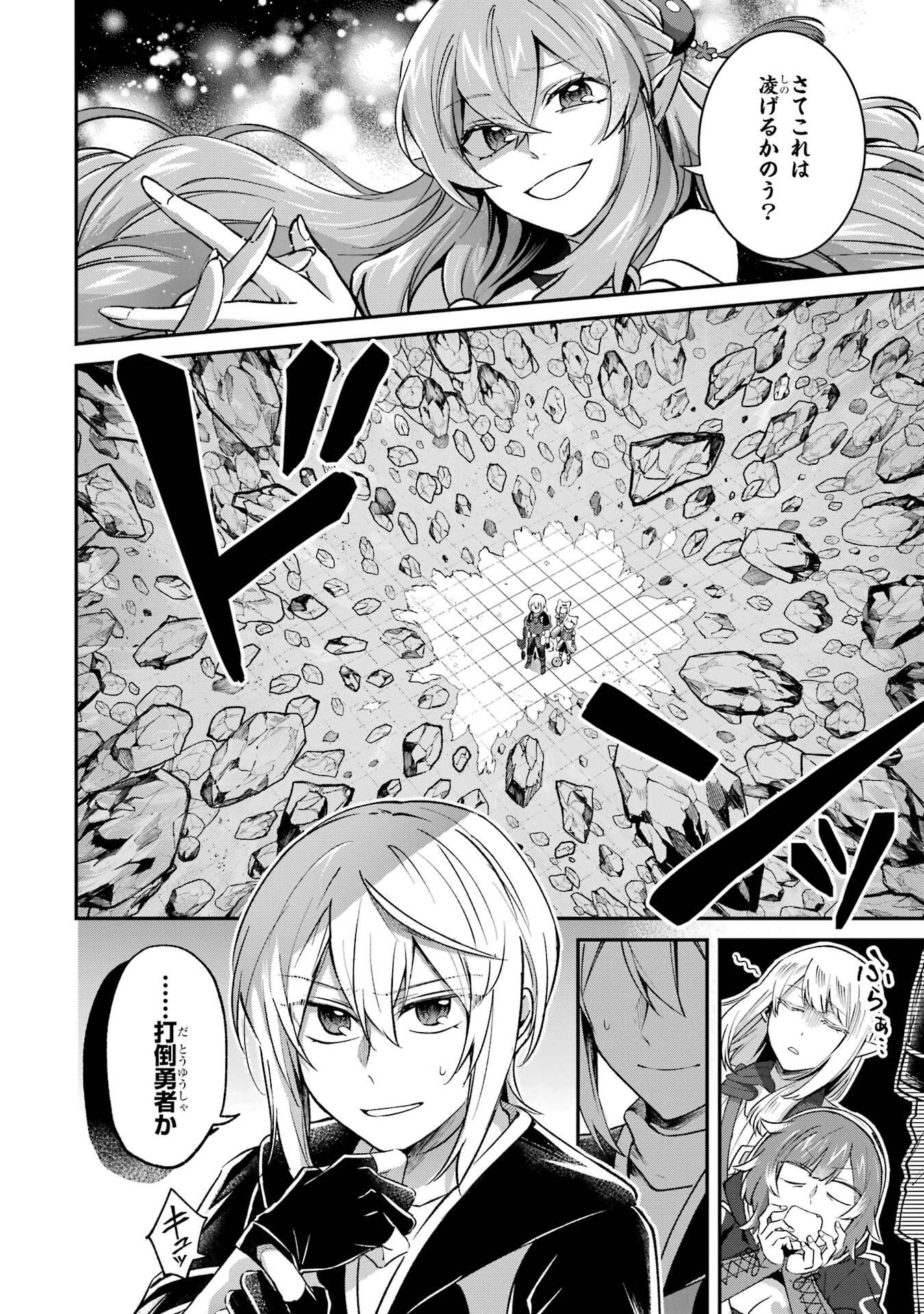 Read TENSEI YUUSHA NO KIMAMA TABI Chapter 27 [High Quality / Full] - Page 30 - nicomanga.net