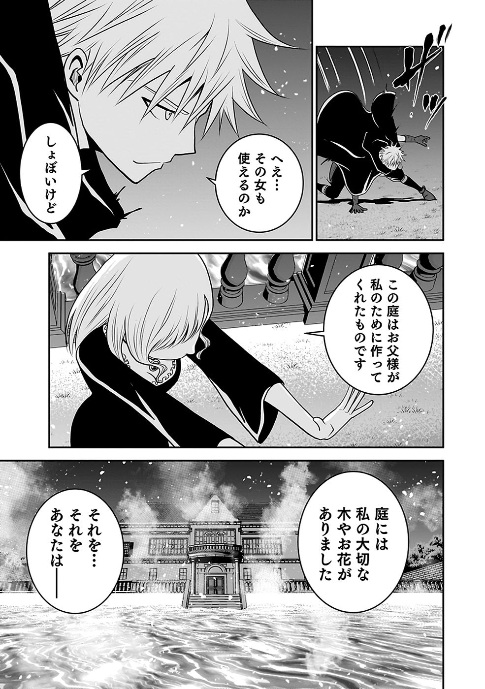 (DOKUSATSUSARETA) SEKAI MUSOU NO DOKU MAHOUTSUKAI Chapter 20 page 31 - nihonkuni.com