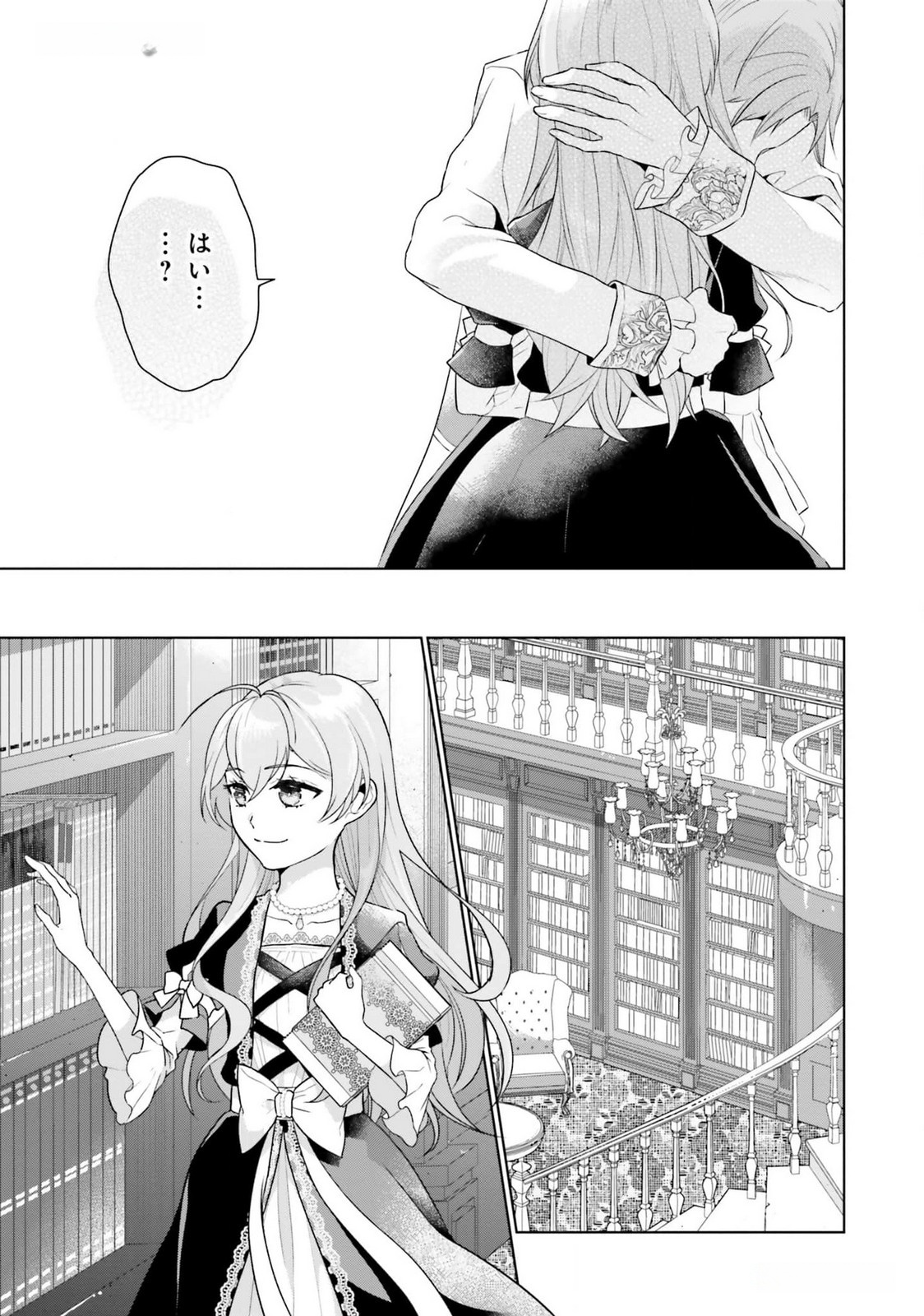 KONYAKU HAKI WO SHITA REIJOU WA GAMAN WO TOMEMASHITA Chap 16 - Pic 25