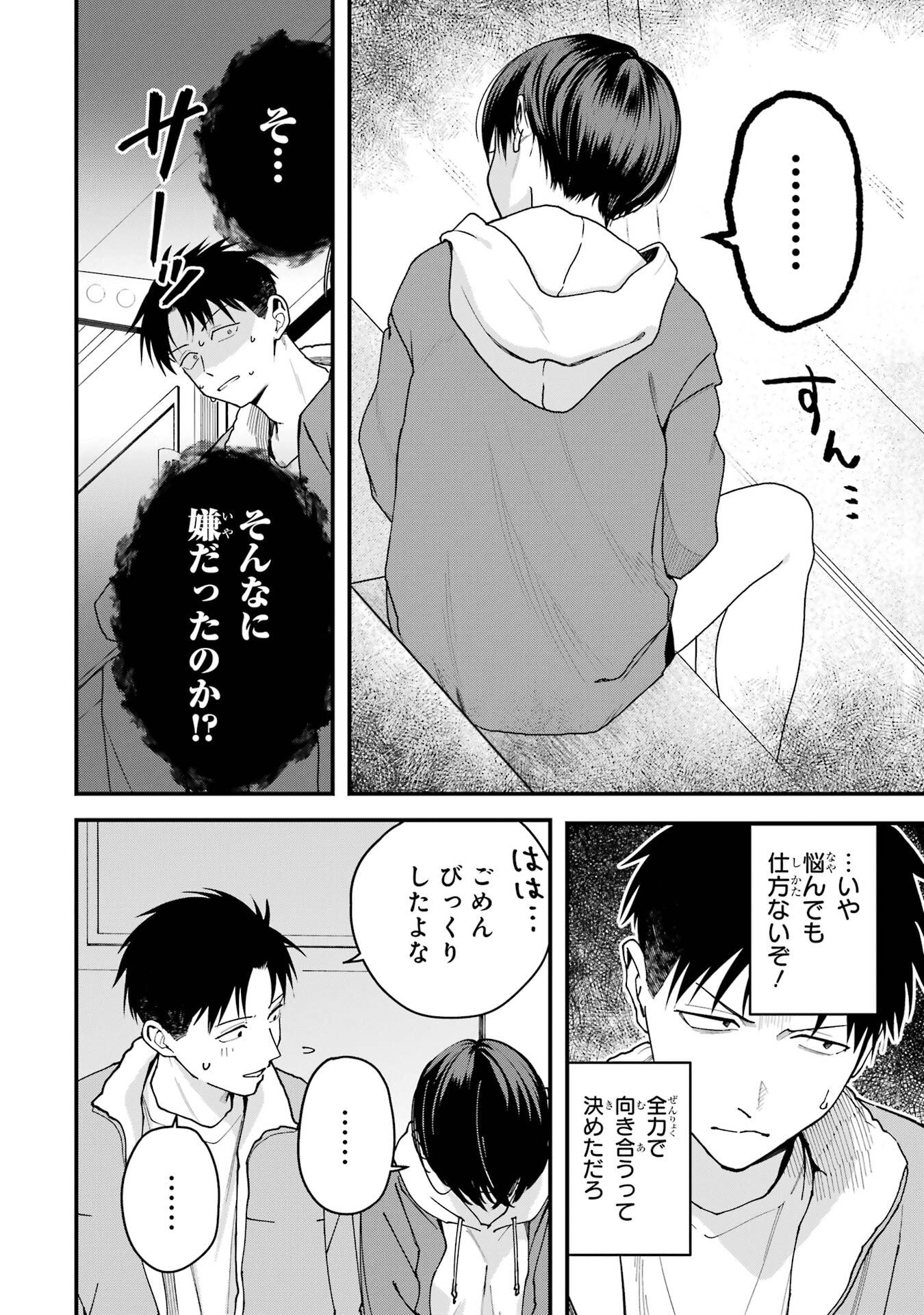 BOYISH KANOJO GA KAWAI-SUGIRU Chap 25 - Pic 6