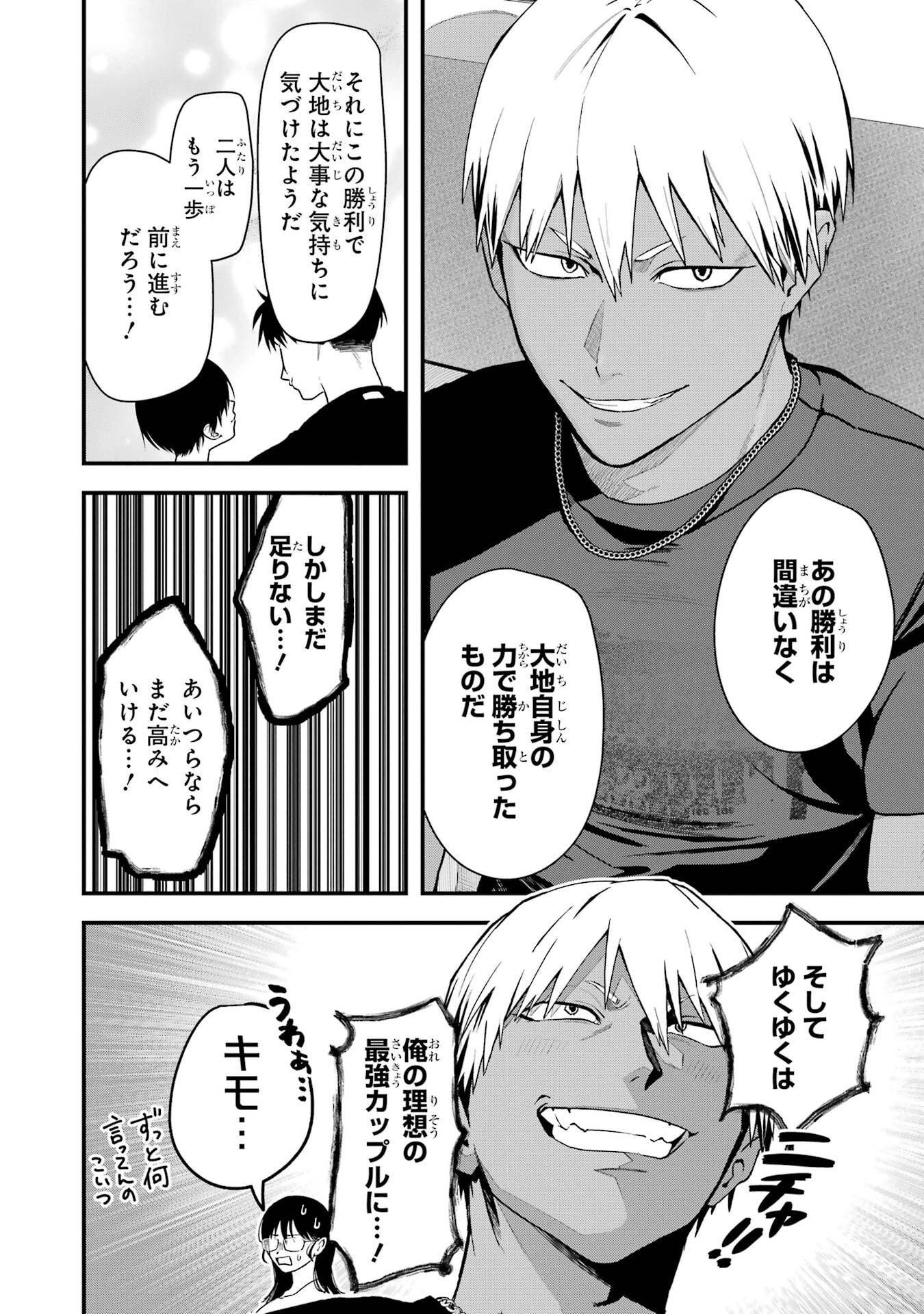 BOYISH KANOJO GA KAWAI-SUGIRU Chap 34 - Pic 16