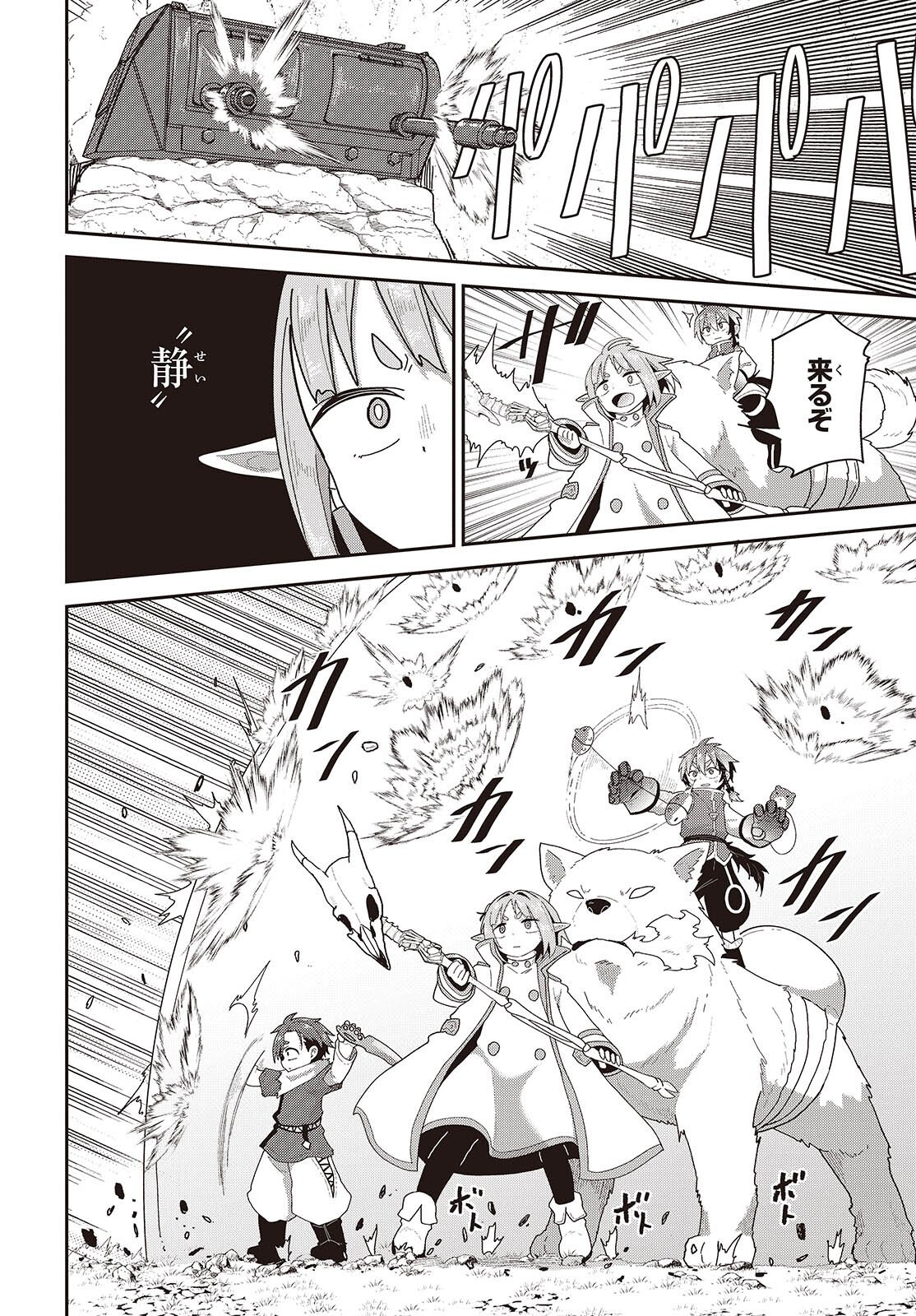 TENSEI SHITE ARAYURU MONO NI SUKARENAGARA ISEKAI DE SUKI NA KOTO WO SHITE IKITEIKU Chapter 36 page 24 - nihonkuni.com