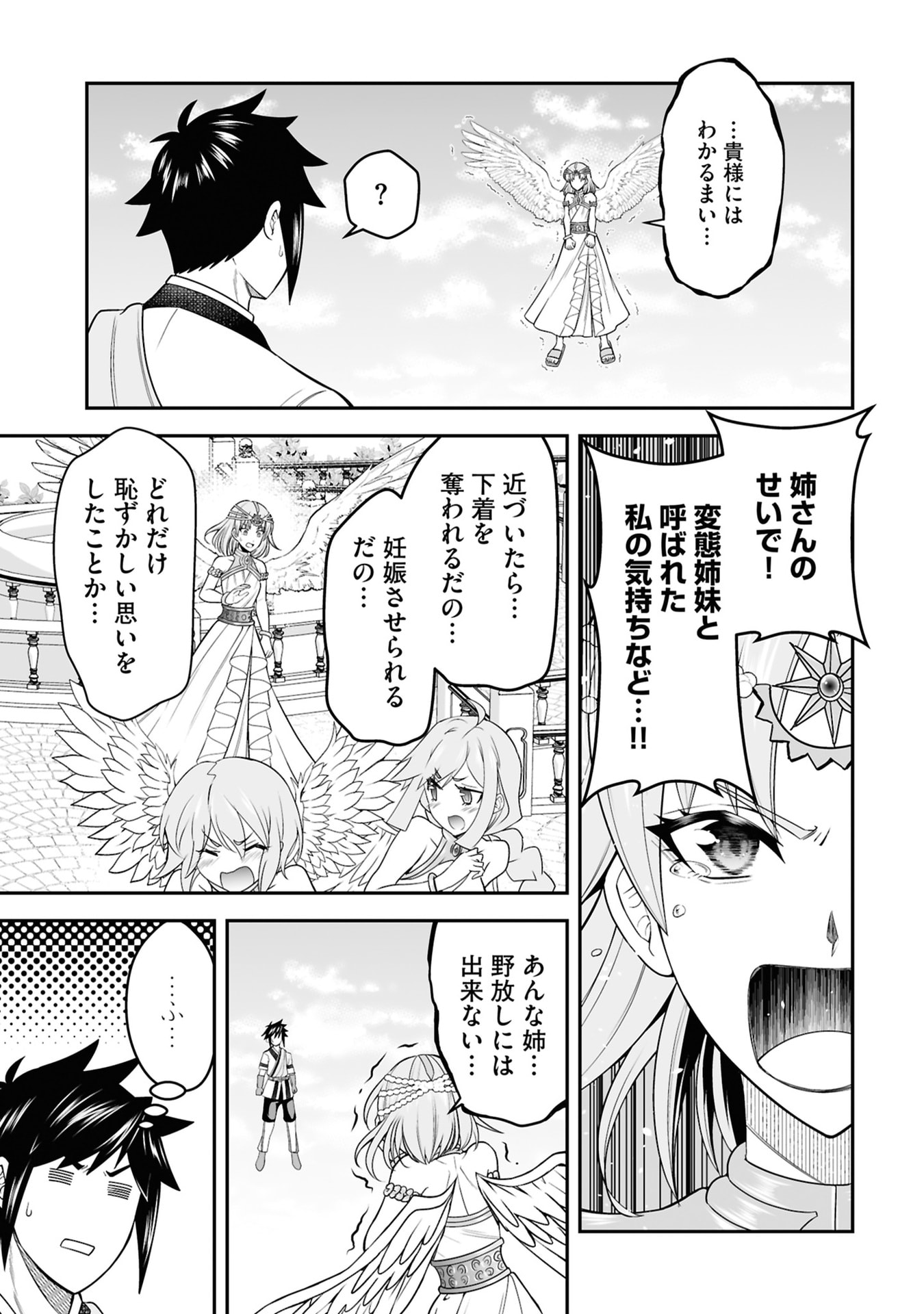 TENSEI TANTOU MEGAMI GA 100-NIN ITANODE CHEAT SKILL 100-KO MORAETA Chap 28 - Pic 19