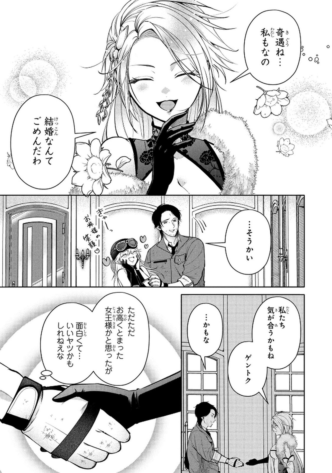 DOKUSHIN OJISAN NO ISEKAI LIFE: KEKKON SHIMASEN, FREE NA DOKUSHIN KOSO SAIKOU DESU Chap 6 - Pic 25