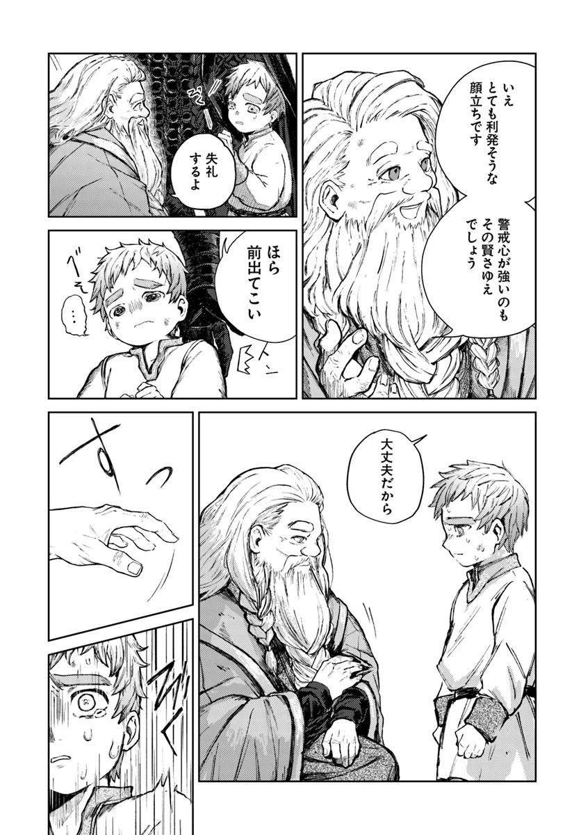 Read ALMARK Chapter 1 [High Quality / Full] - Page 30 - nicomanga.com