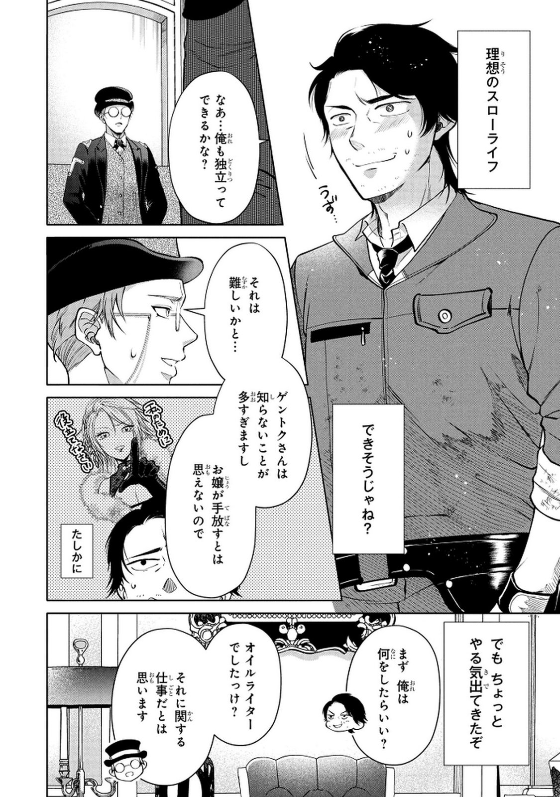 DOKUSHIN OJISAN NO ISEKAI LIFE: KEKKON SHIMASEN, FREE NA DOKUSHIN KOSO SAIKOU DESU Chap 2 - Pic 16